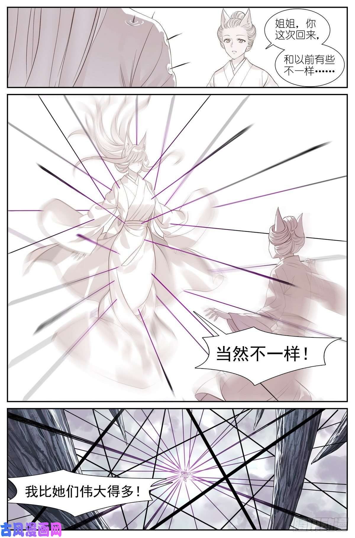 狐妖小红娘总482·可是，还要多久？