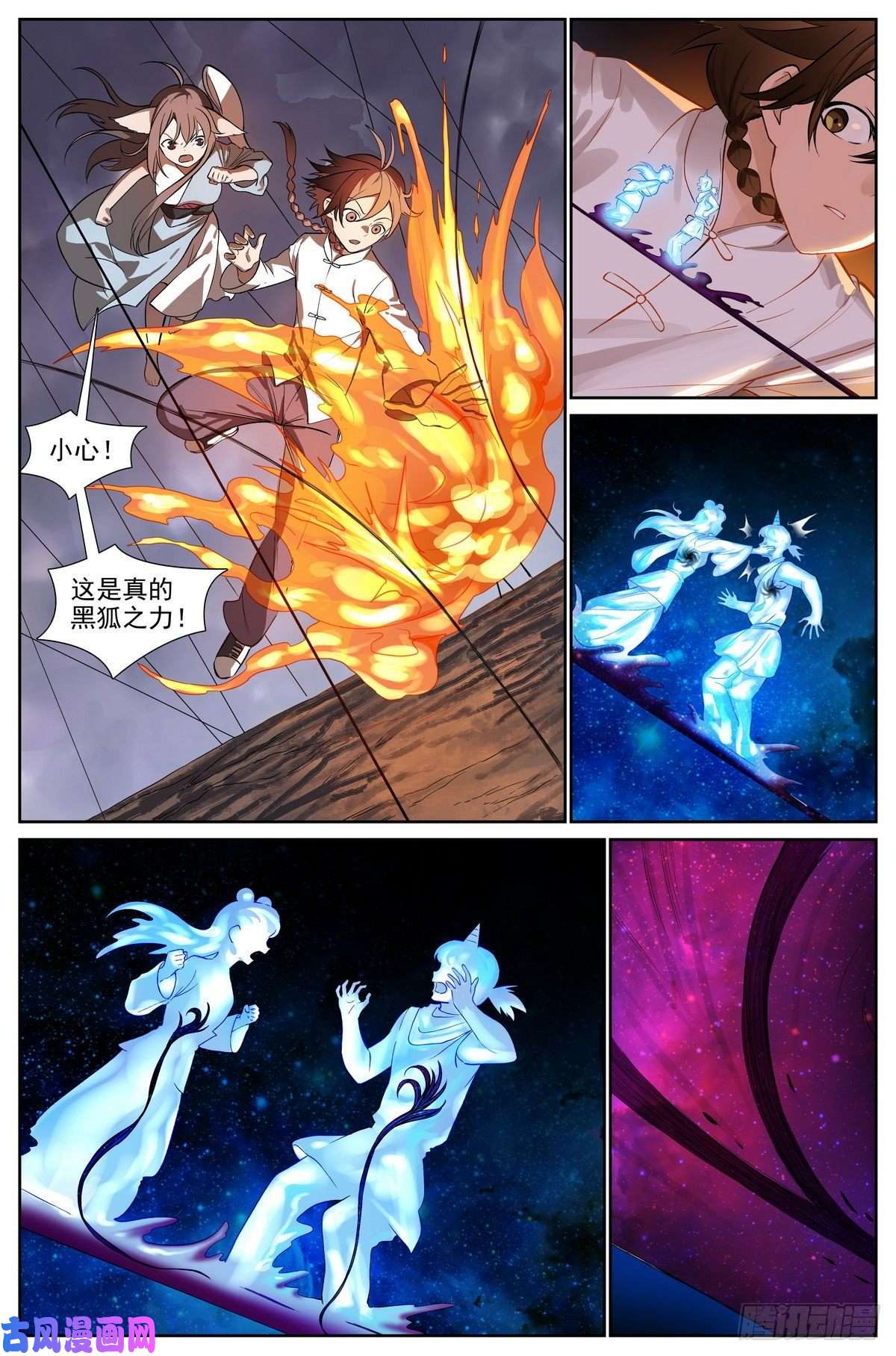 狐妖小红娘总482·可是，还要多久？