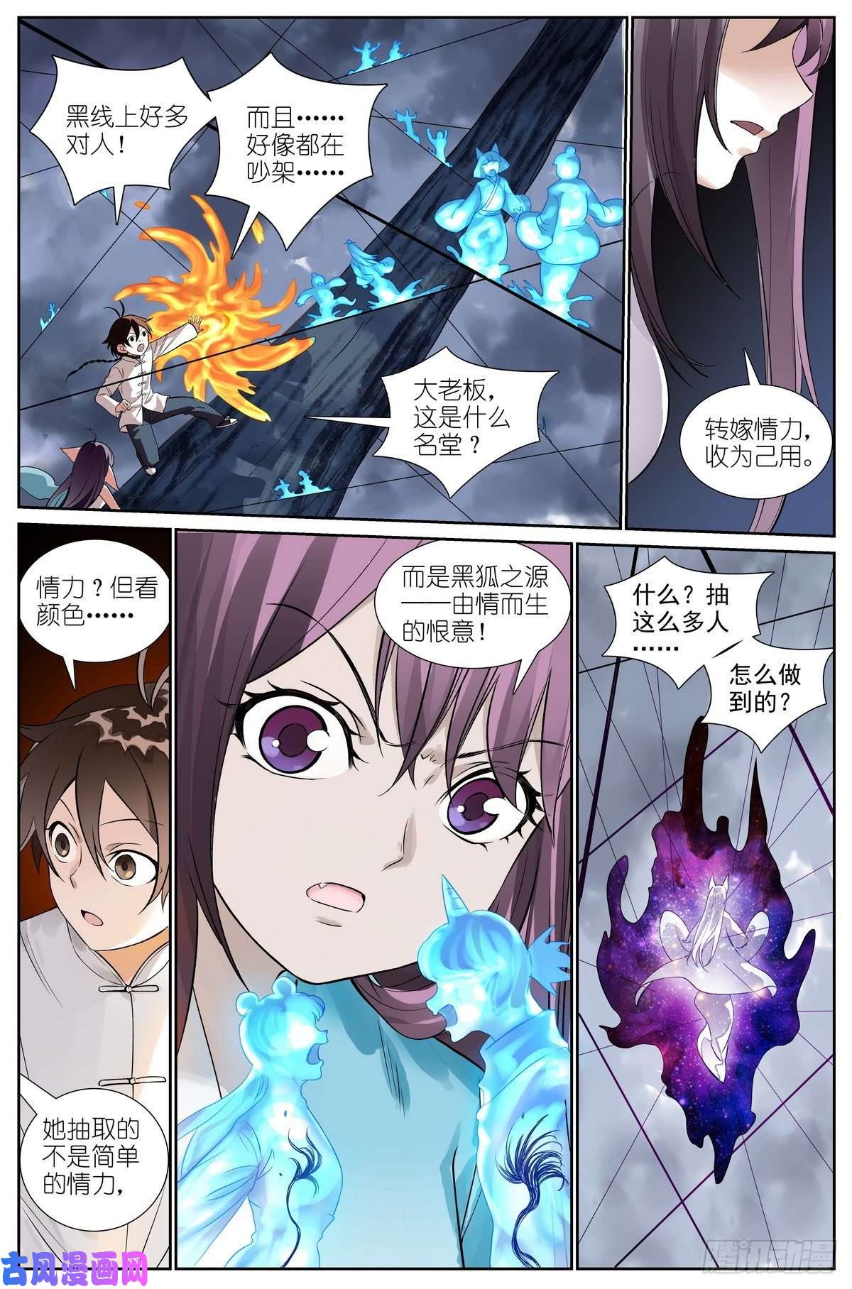 狐妖小红娘总482·可是，还要多久？