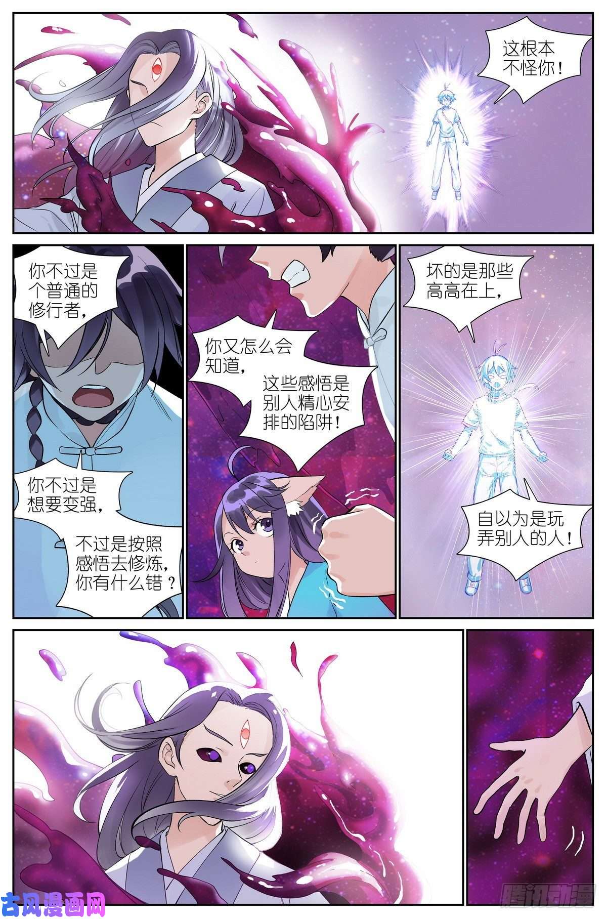 狐妖小红娘总483·新的情力