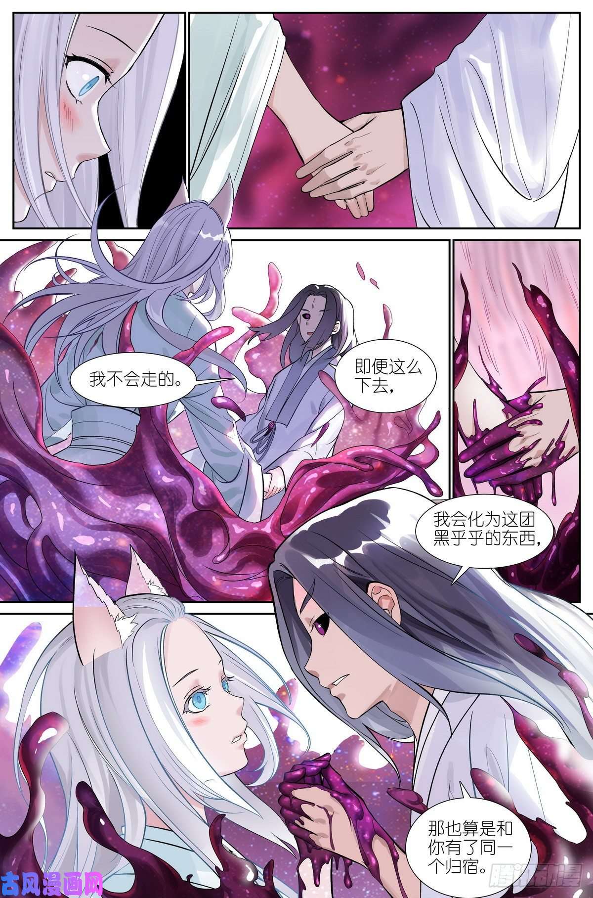 狐妖小红娘总483·新的情力