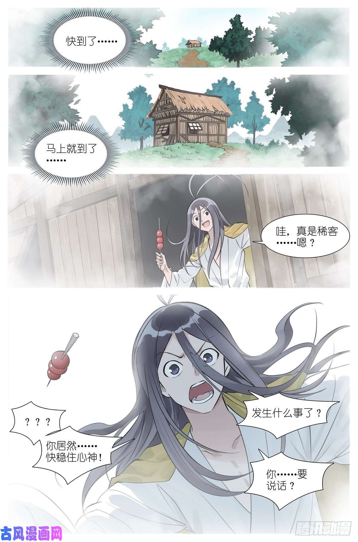 狐妖小红娘总483·新的情力