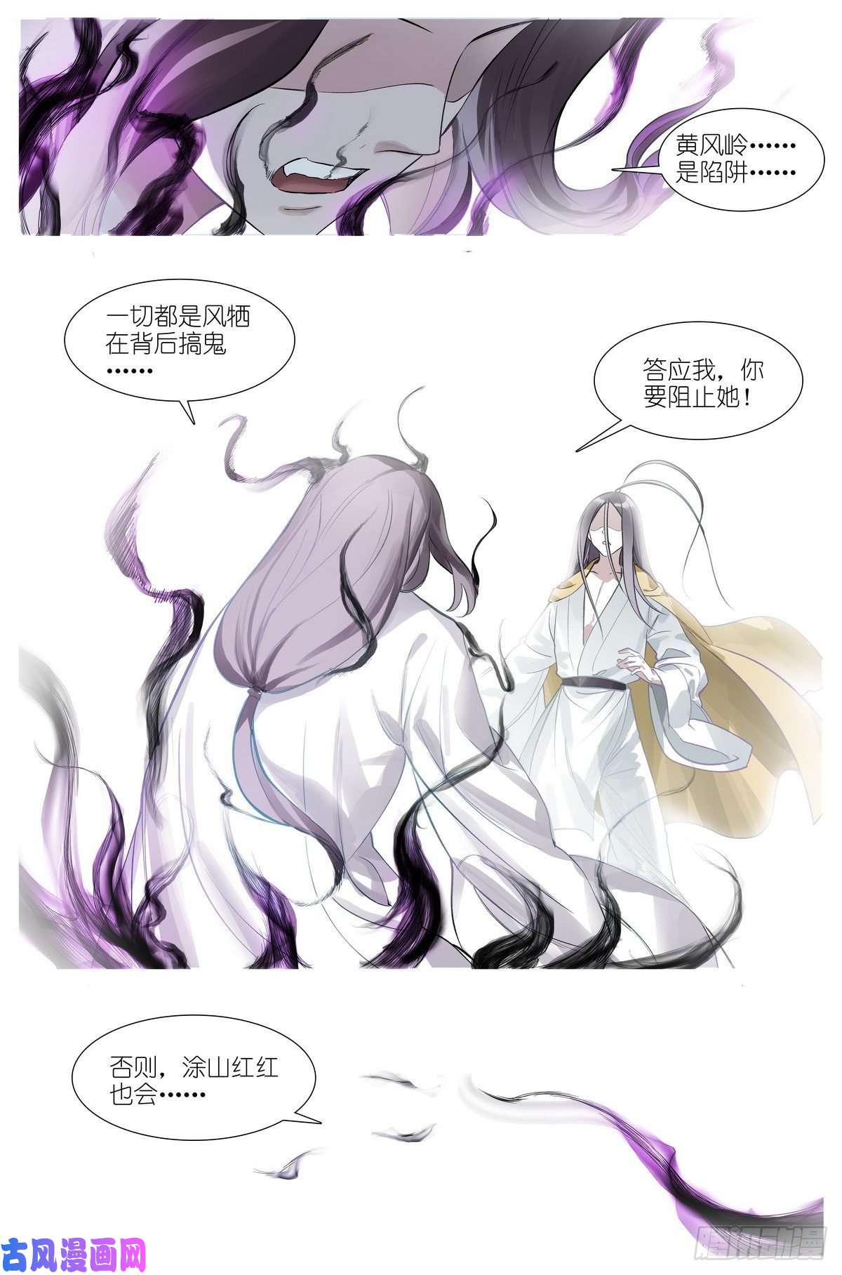 狐妖小红娘总483·新的情力