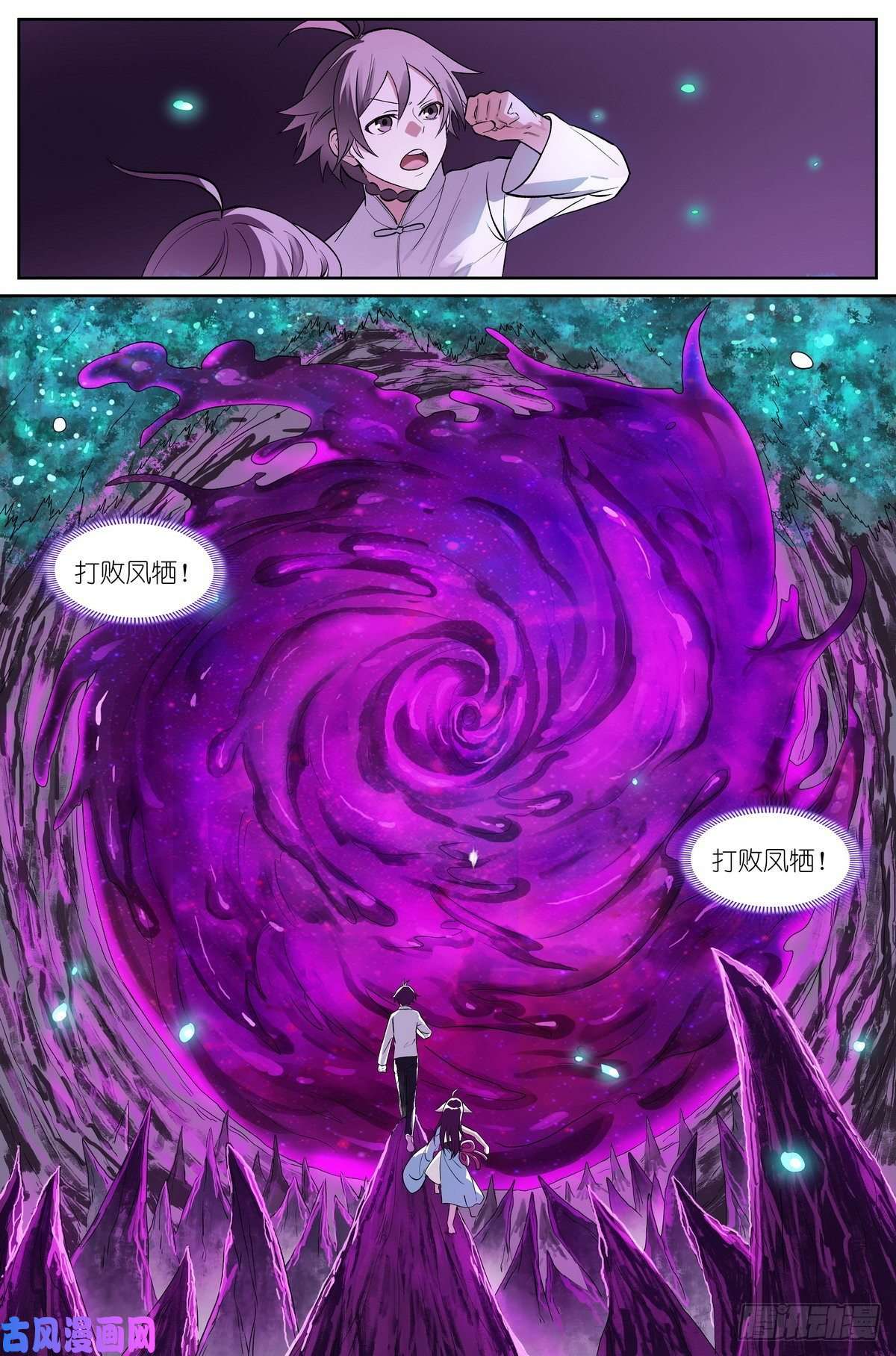 狐妖小红娘总483·新的情力