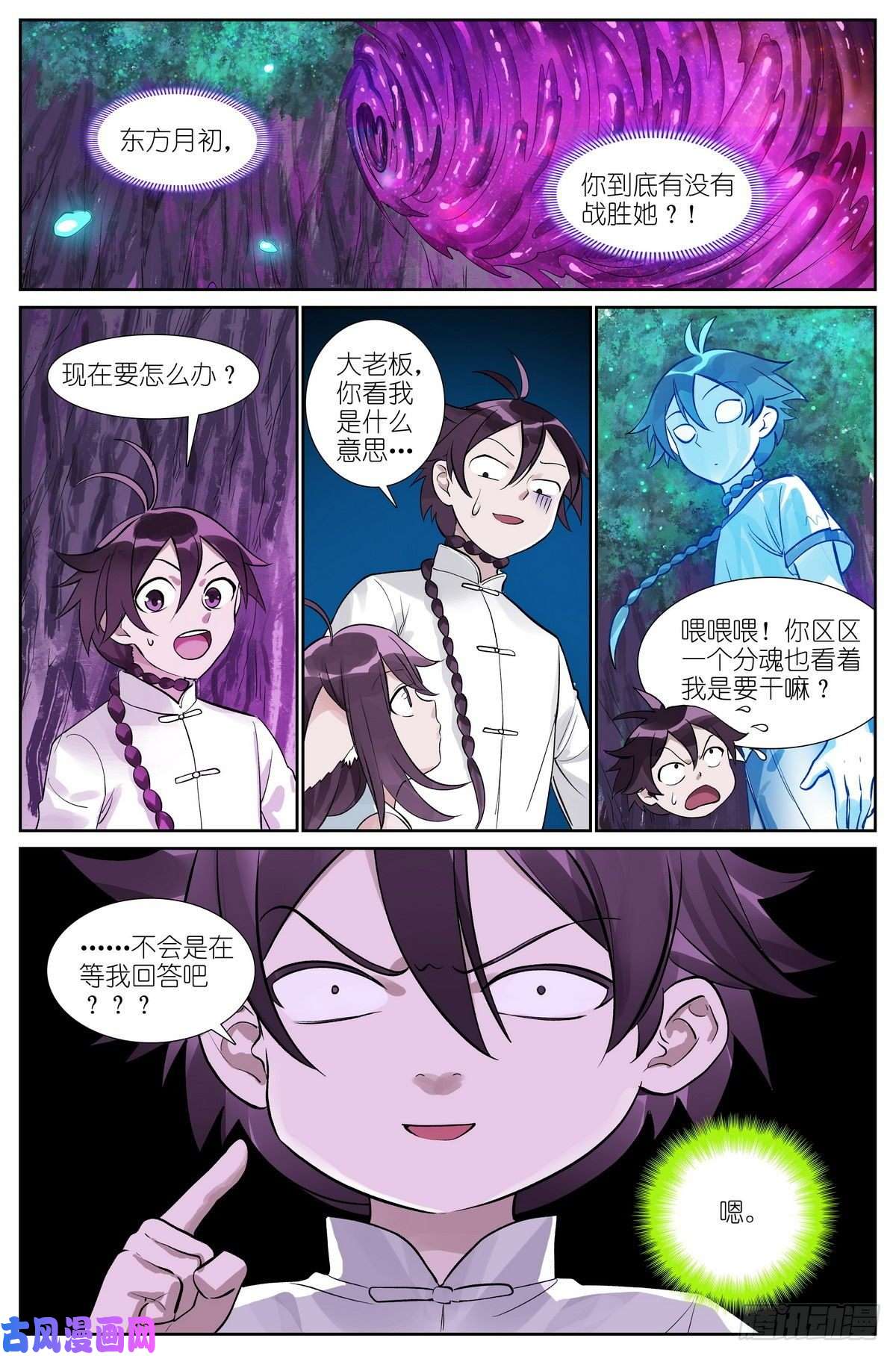 狐妖小红娘总483·新的情力