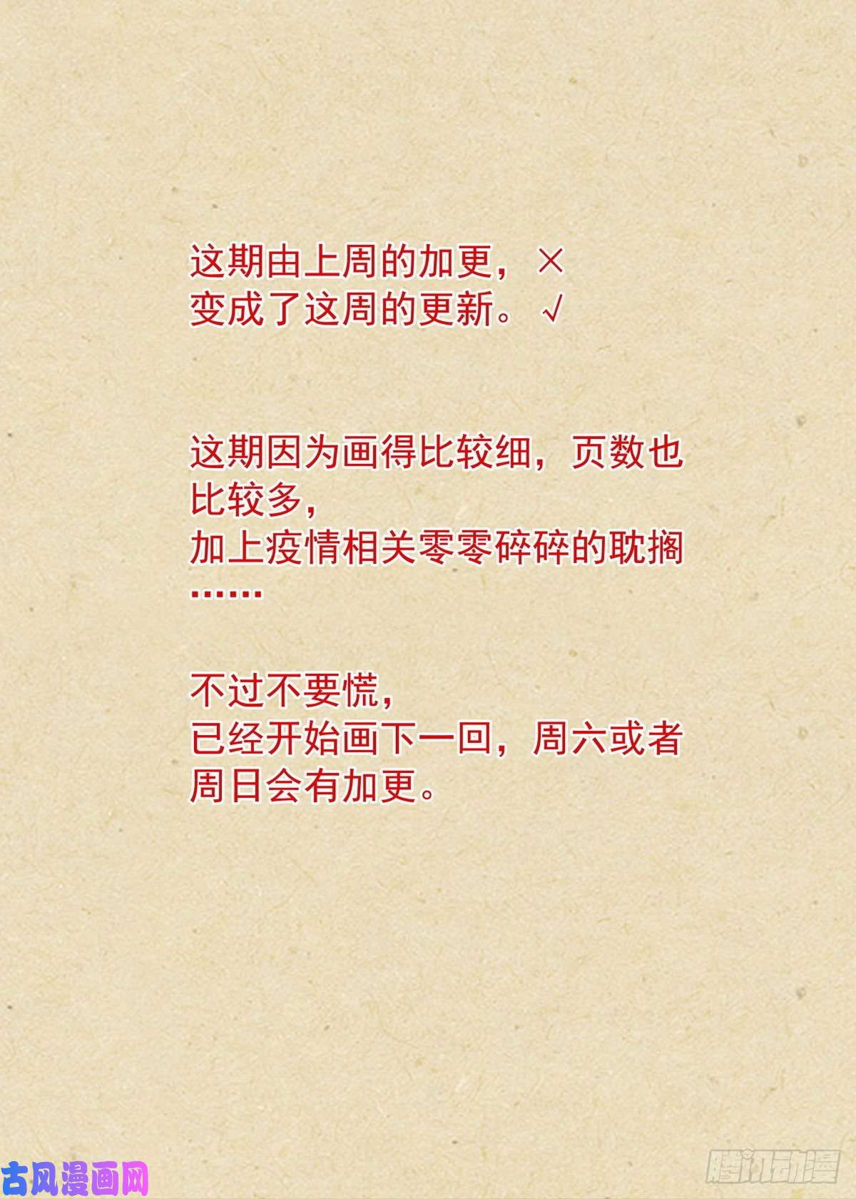 狐妖小红娘总483·新的情力