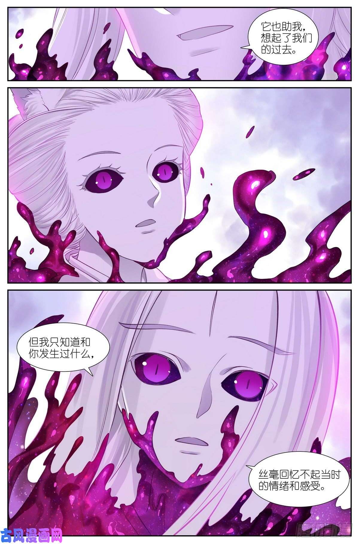 狐妖小红娘总483·新的情力