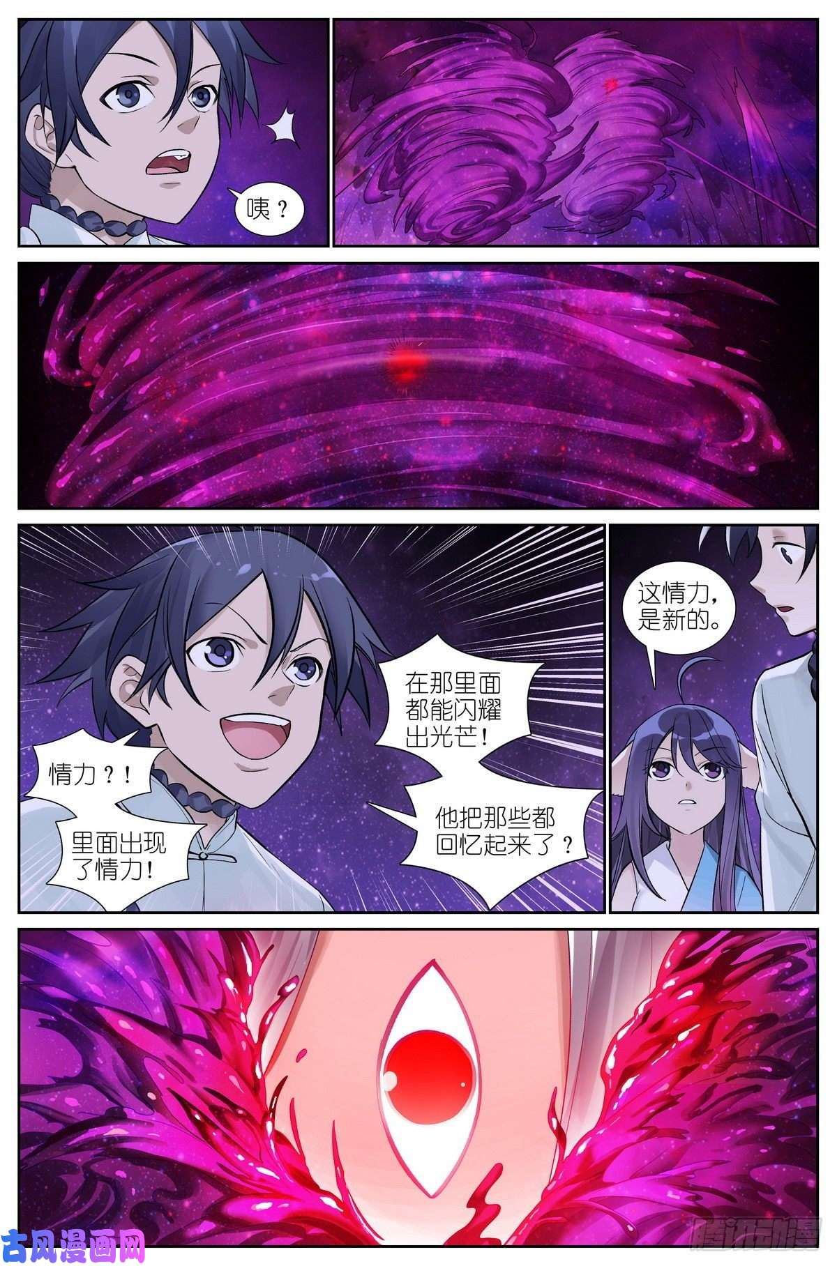 狐妖小红娘总483·新的情力