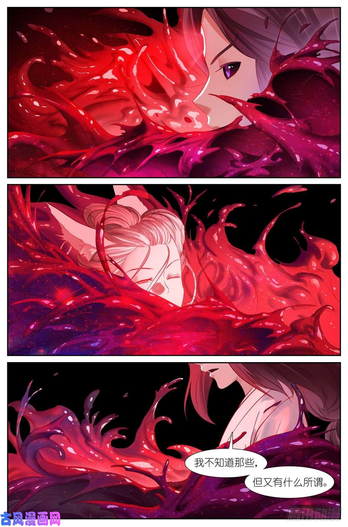 狐妖小红娘总483·新的情力