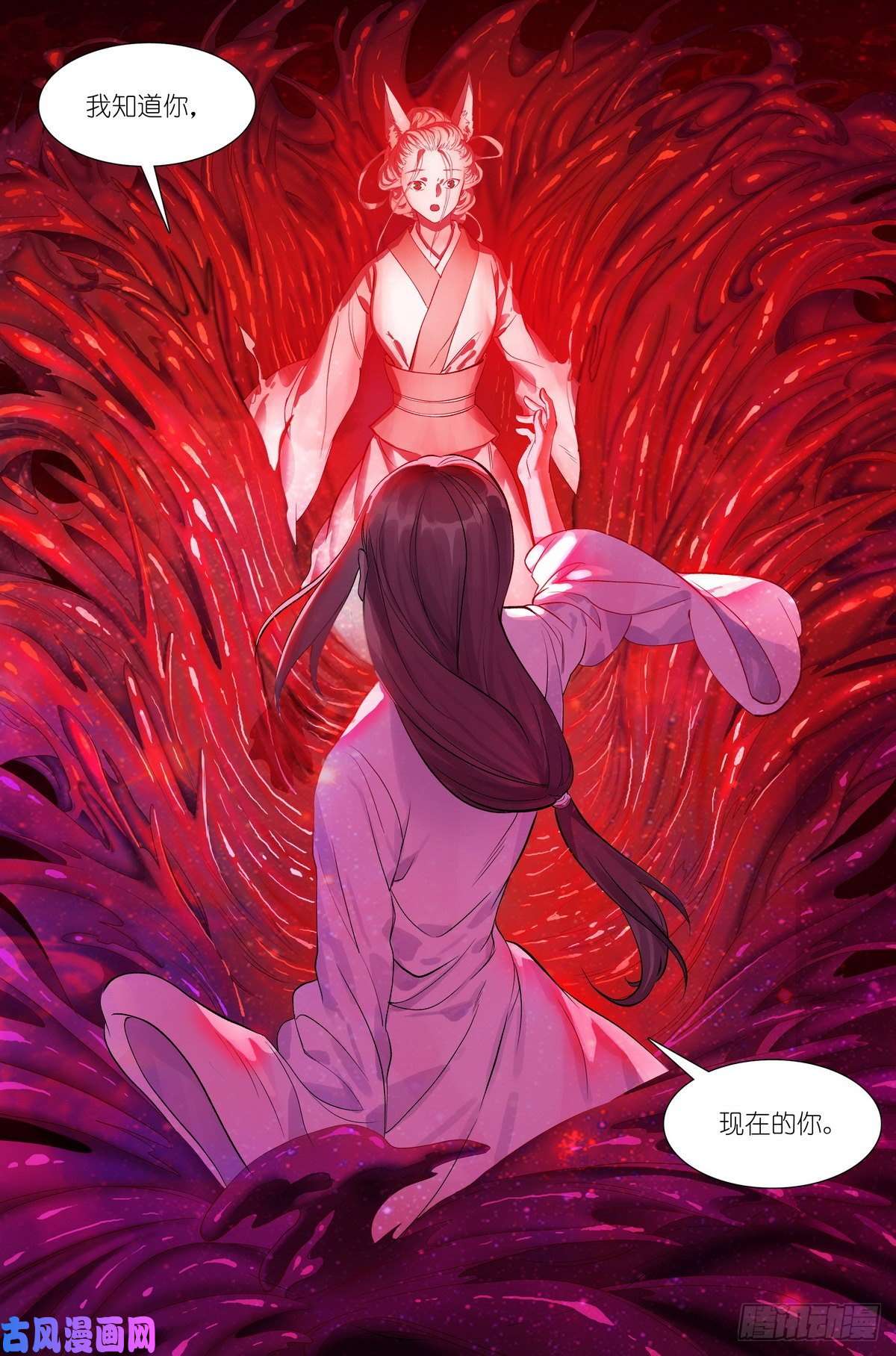 狐妖小红娘总483·新的情力