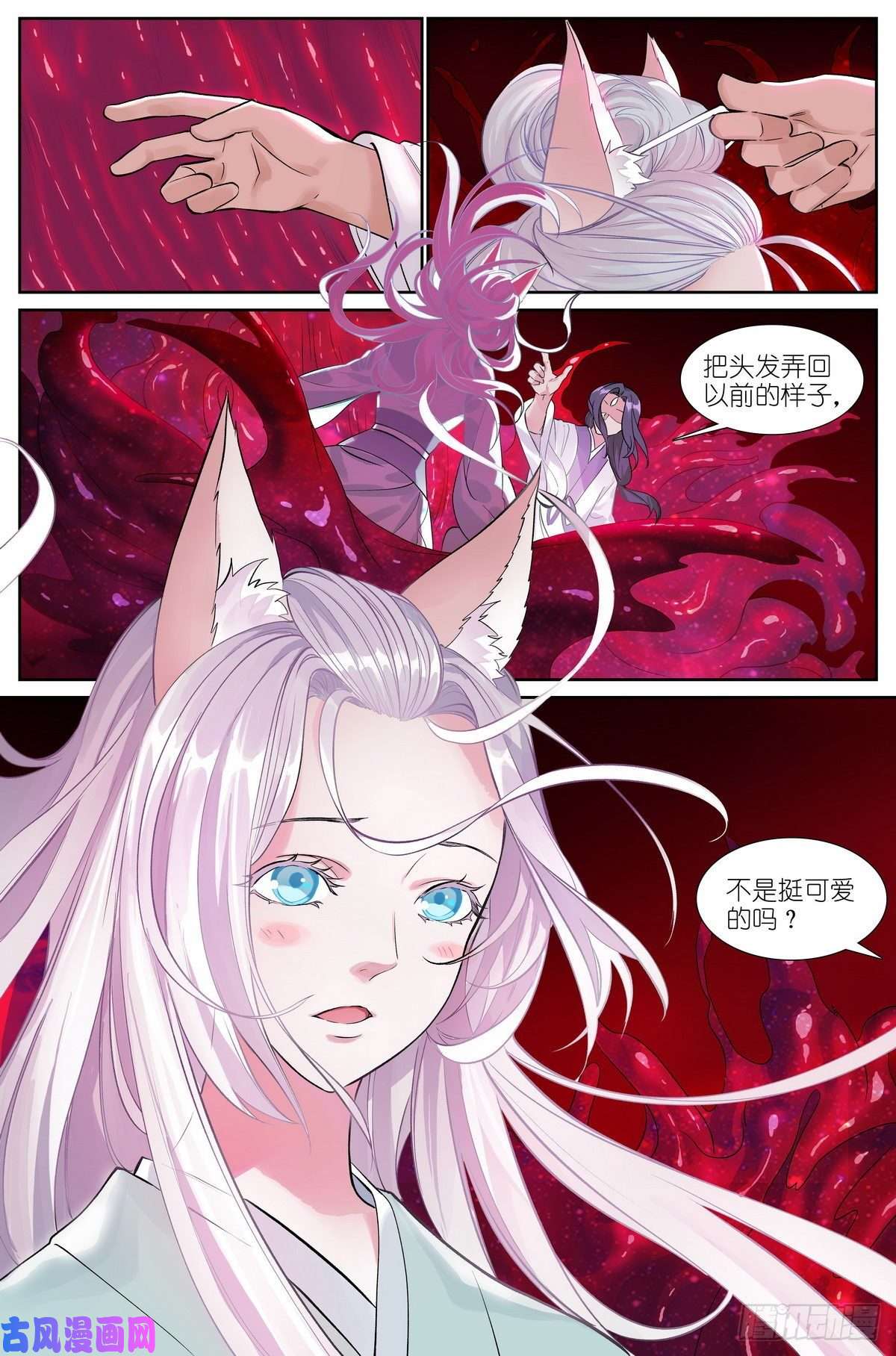 狐妖小红娘总483·新的情力
