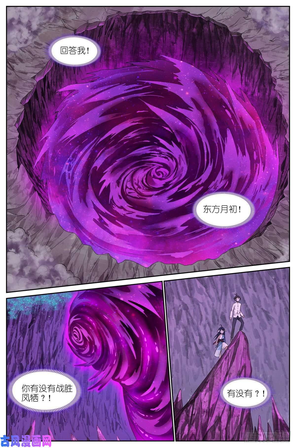 狐妖小红娘总484·话答