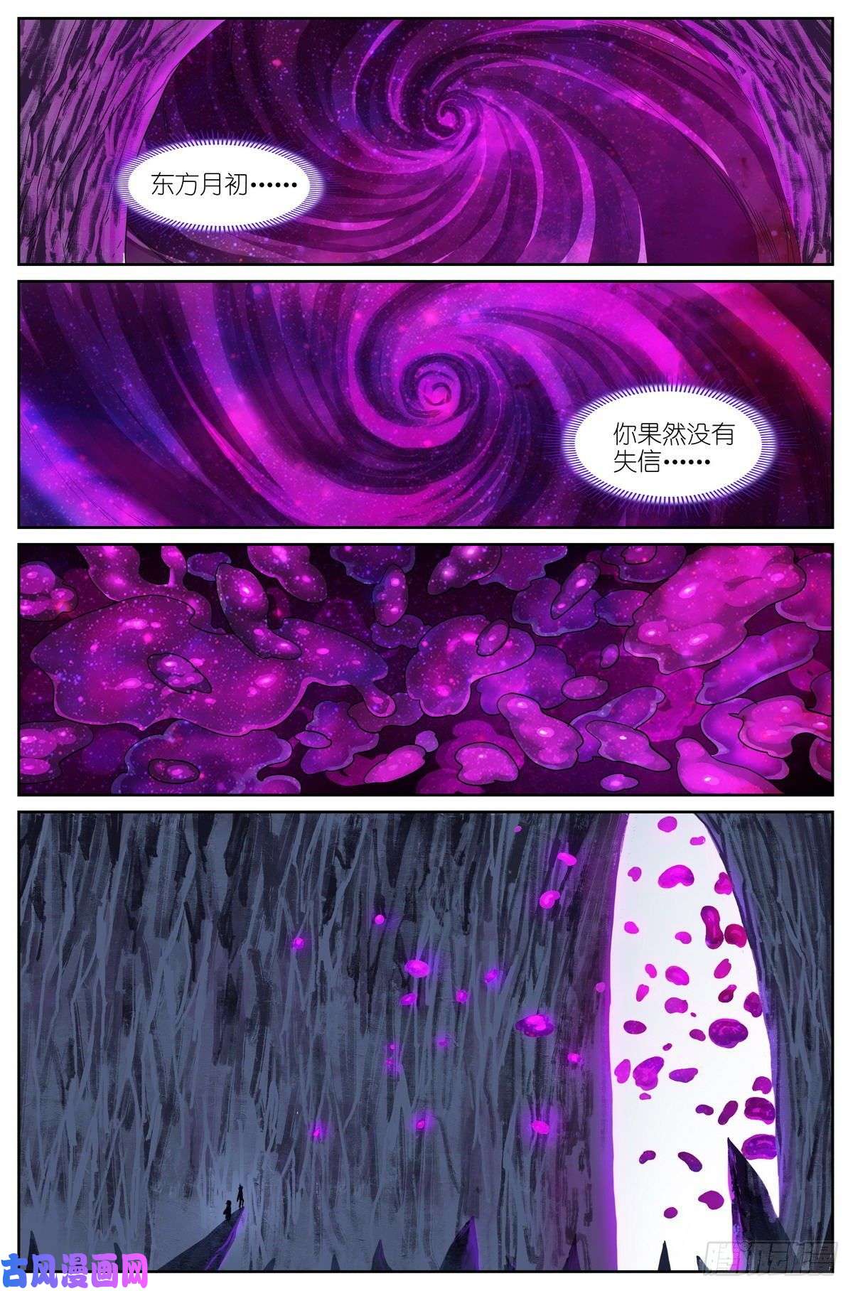 狐妖小红娘总484·话答