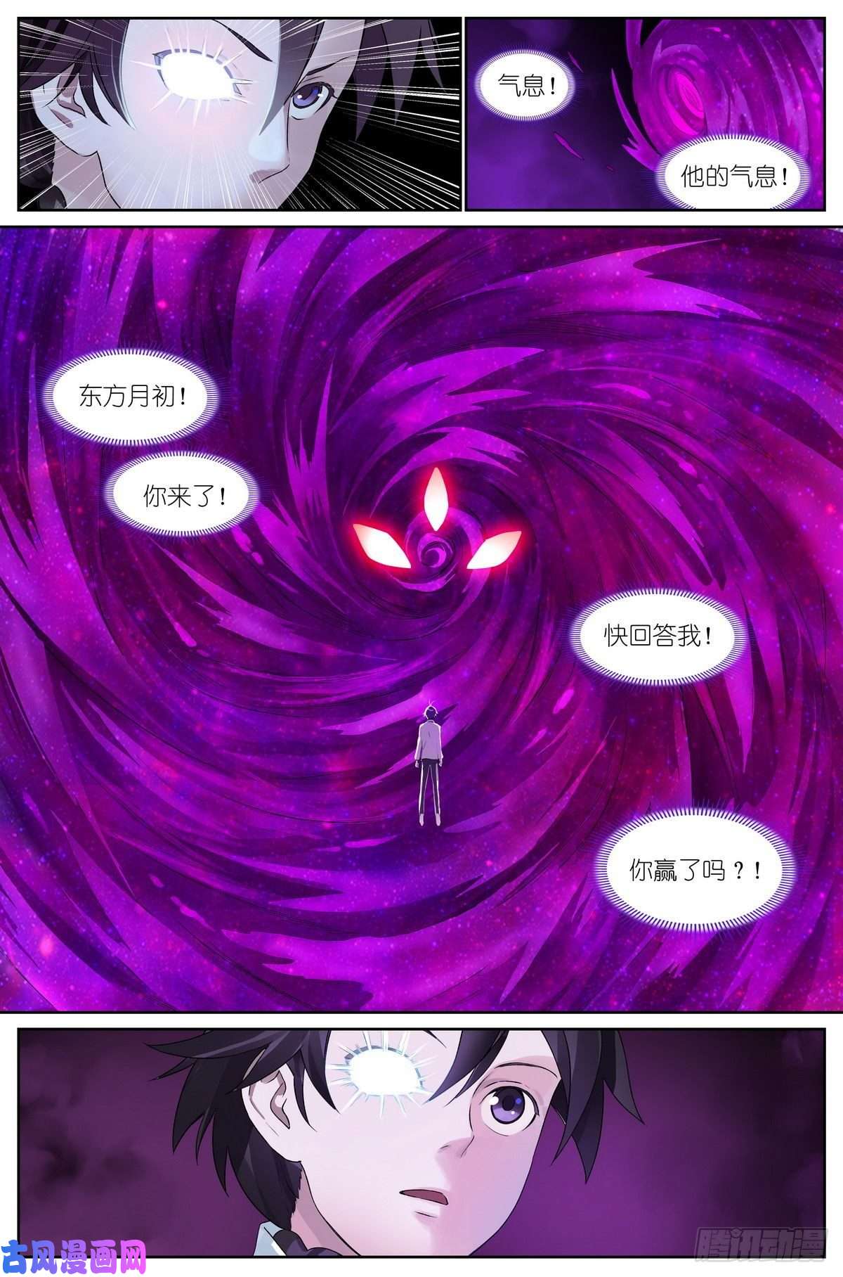 狐妖小红娘总484·话答