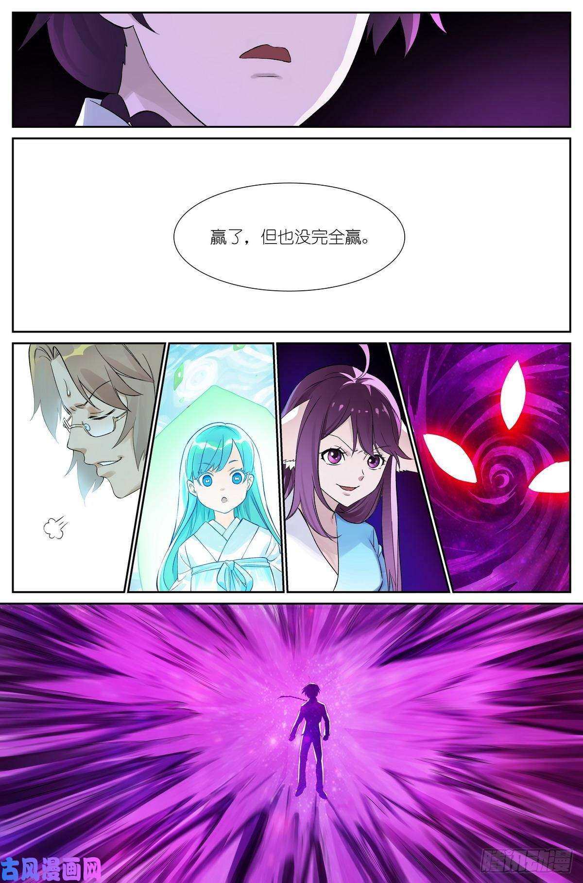 狐妖小红娘总484·话答