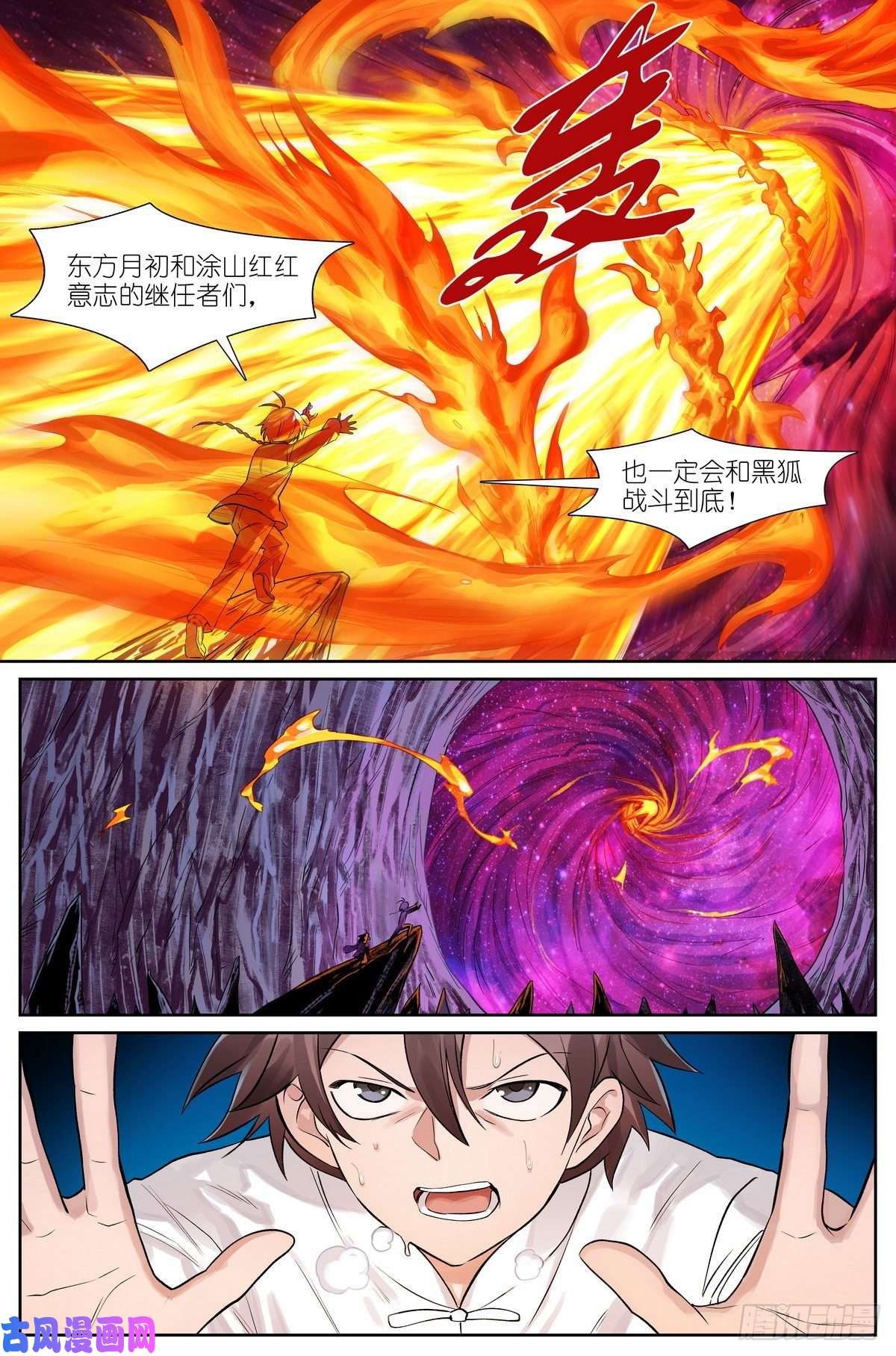 狐妖小红娘总484·话答