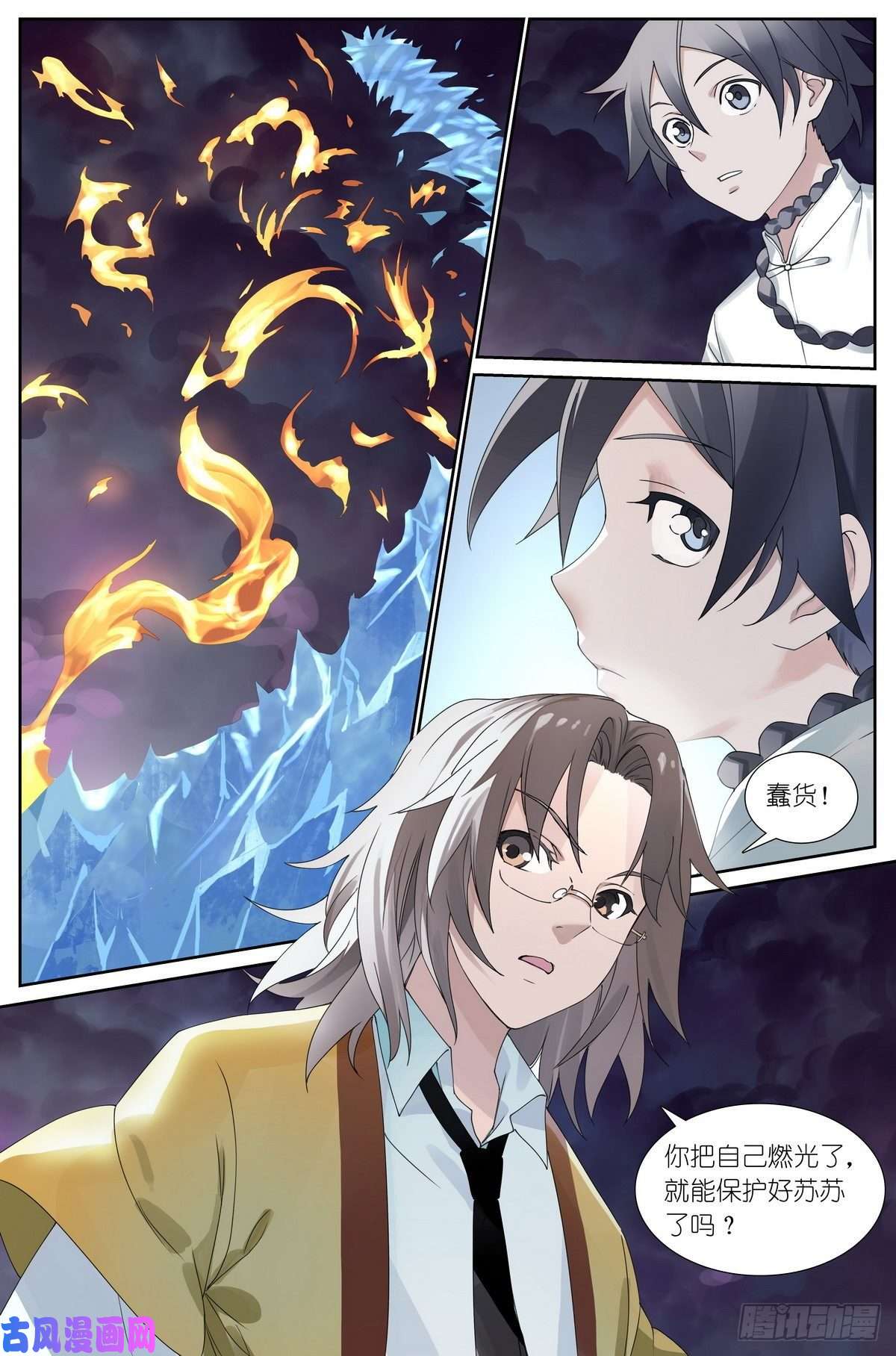 狐妖小红娘总487·破空一剑