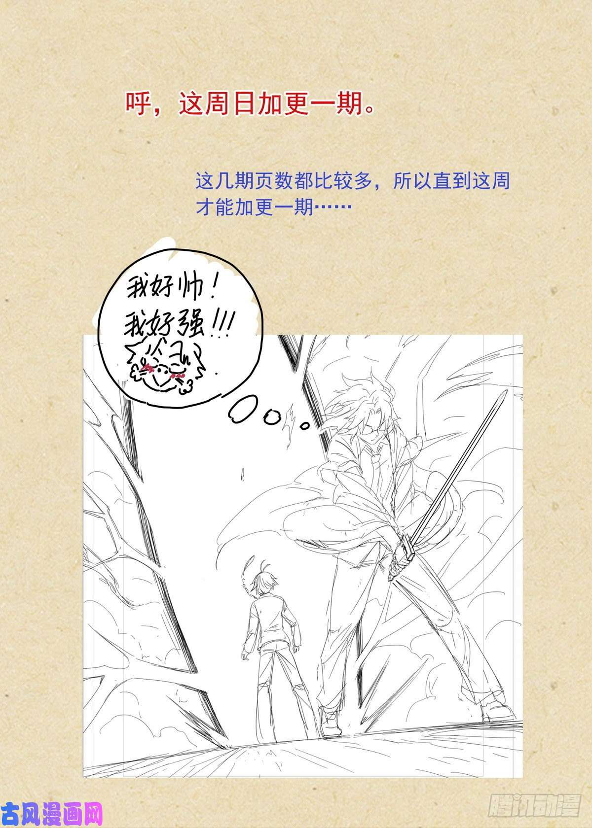 狐妖小红娘总487·破空一剑