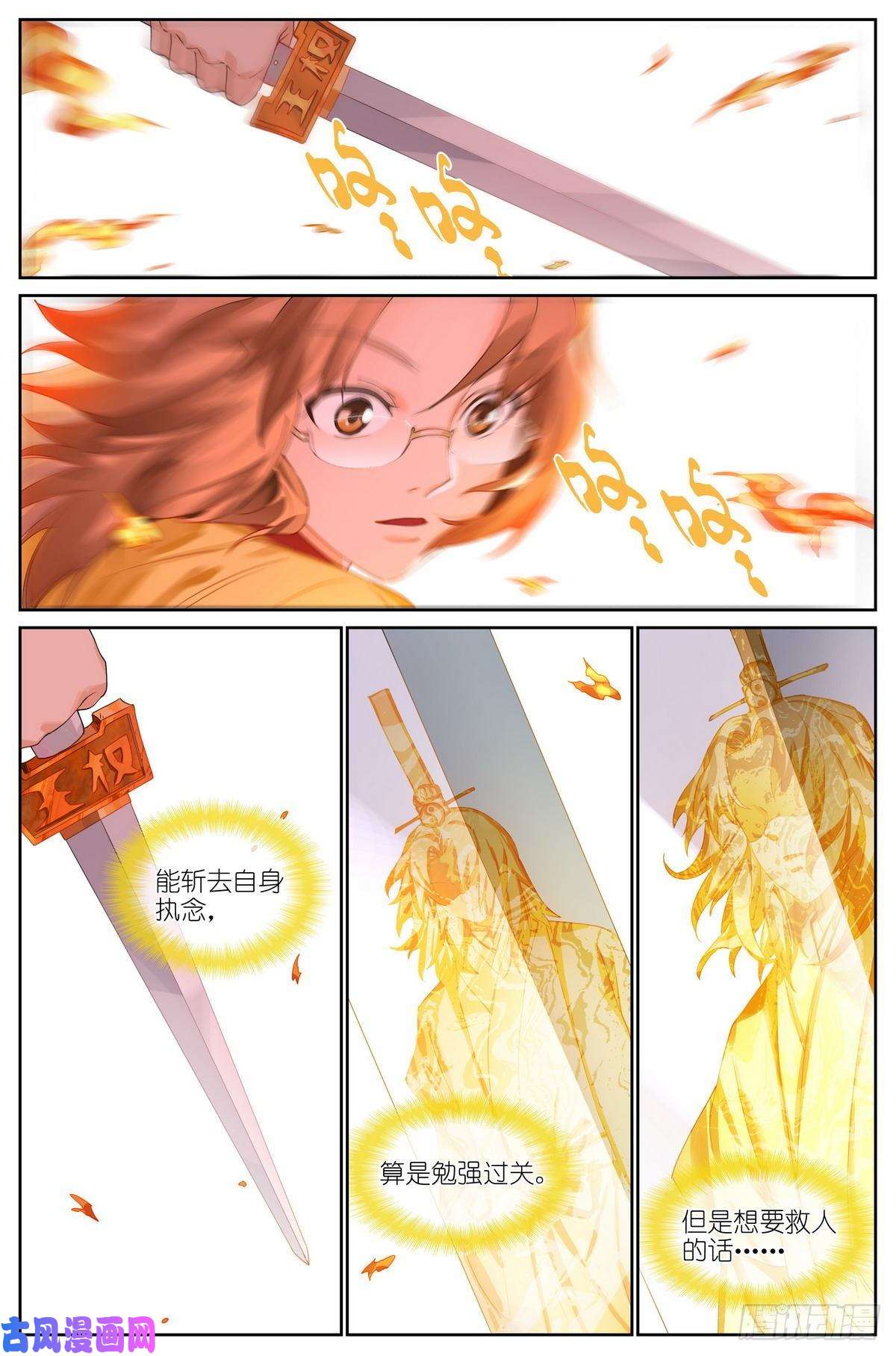 狐妖小红娘总487·破空一剑