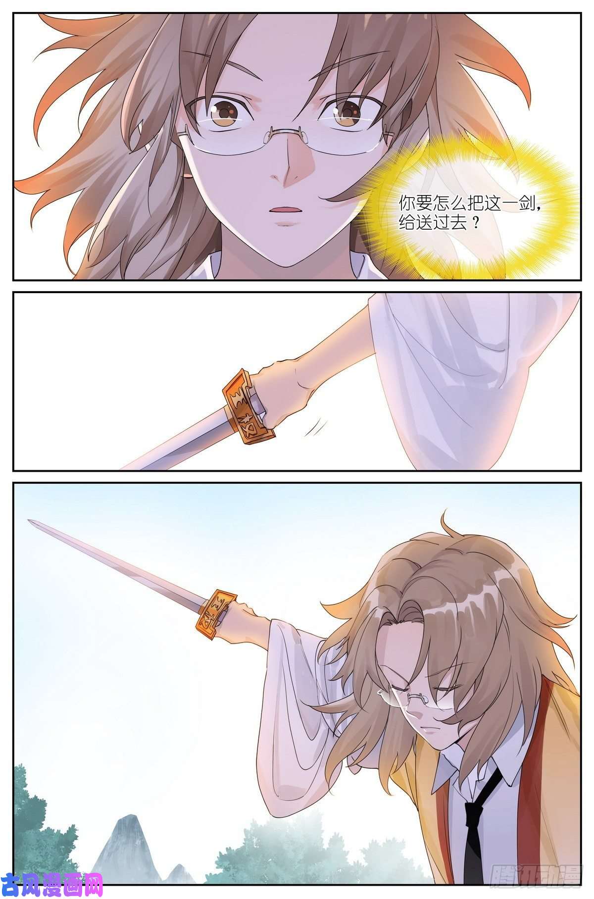 狐妖小红娘总487·破空一剑