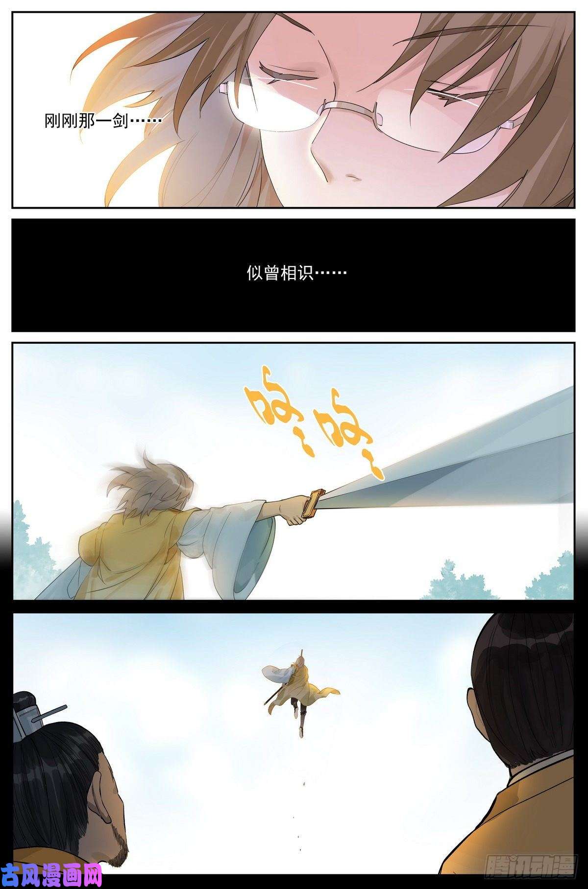 狐妖小红娘总487·破空一剑