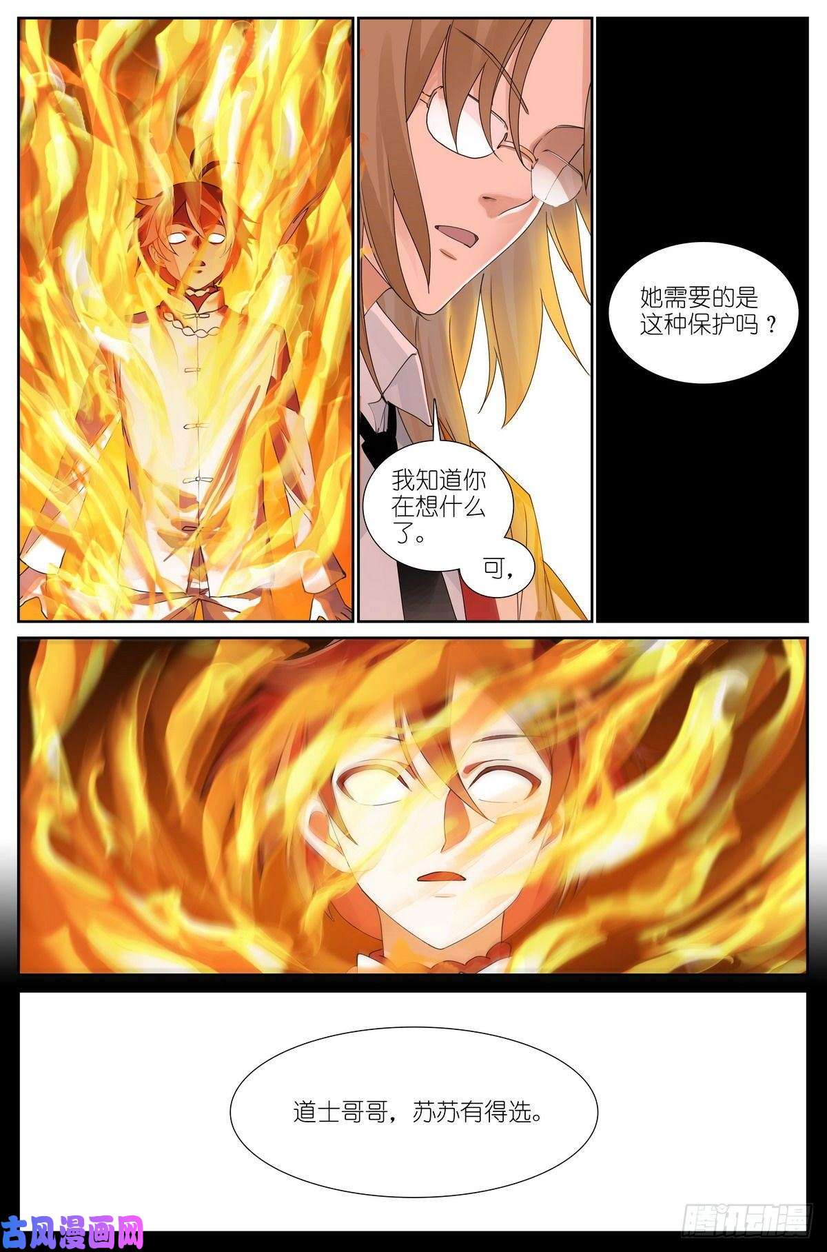 狐妖小红娘总487·破空一剑