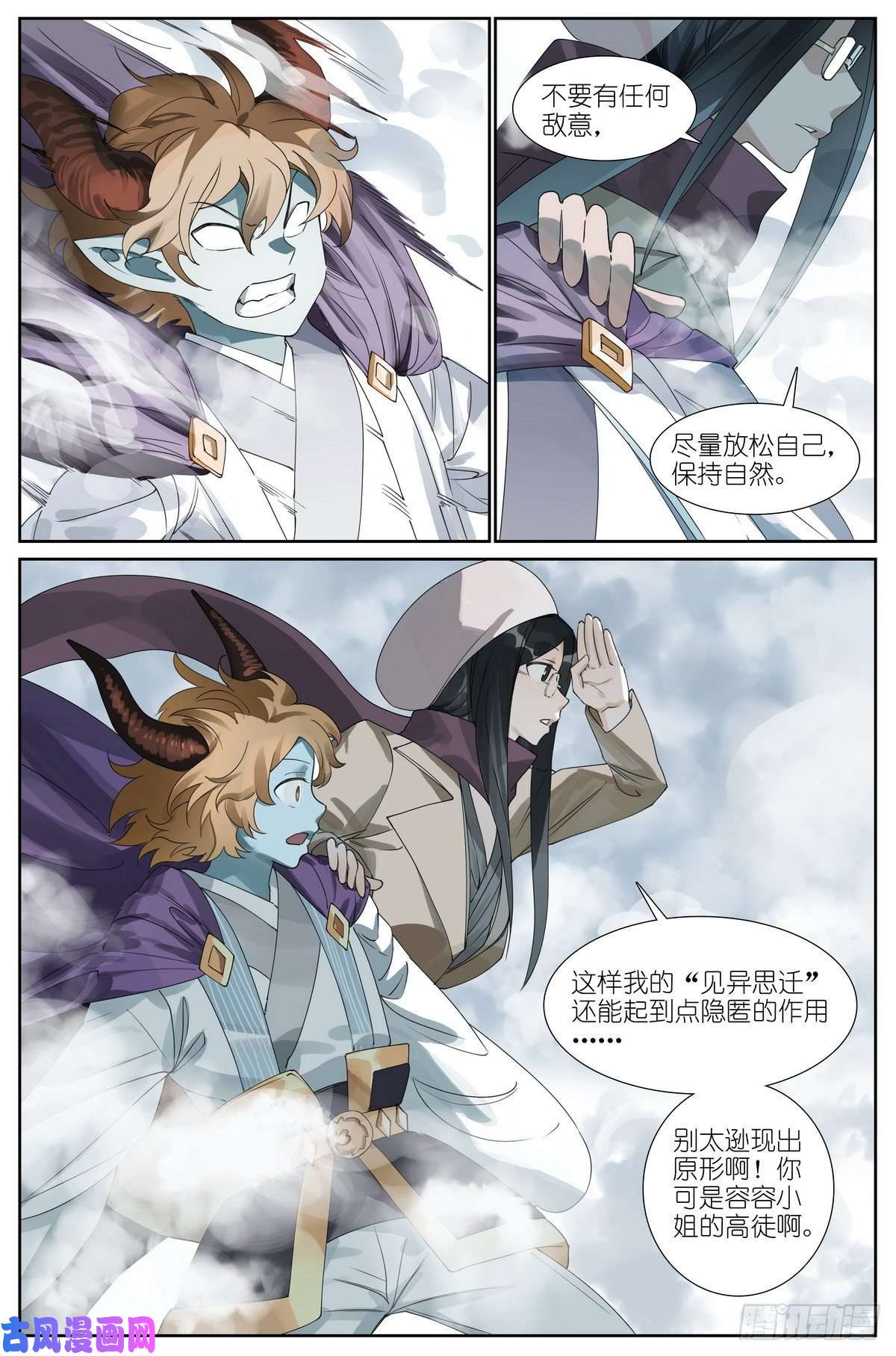 狐妖小红娘总489·你是不是有很多问号