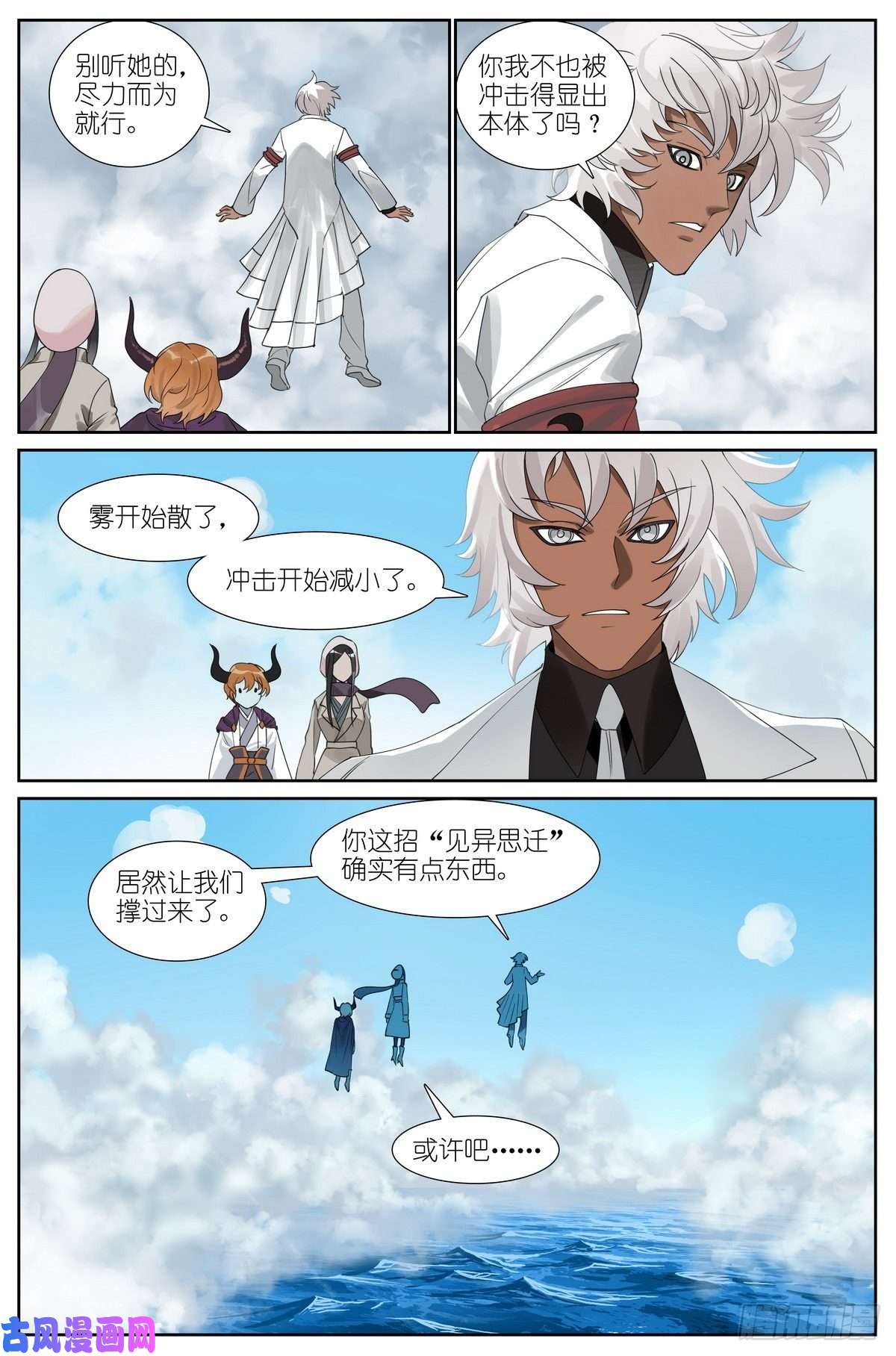 狐妖小红娘总489·你是不是有很多问号