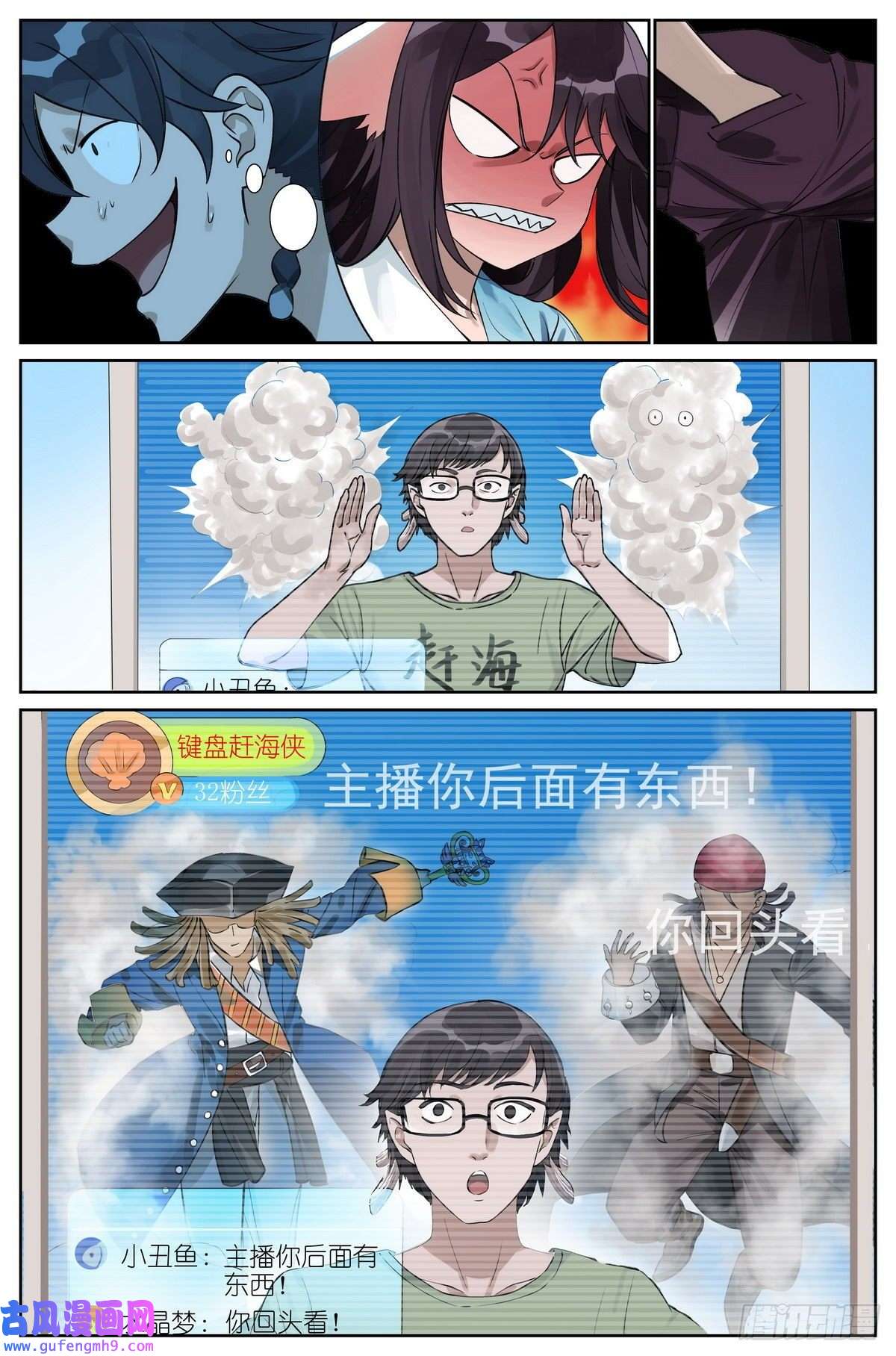 狐妖小红娘总490·小魔棒立大功