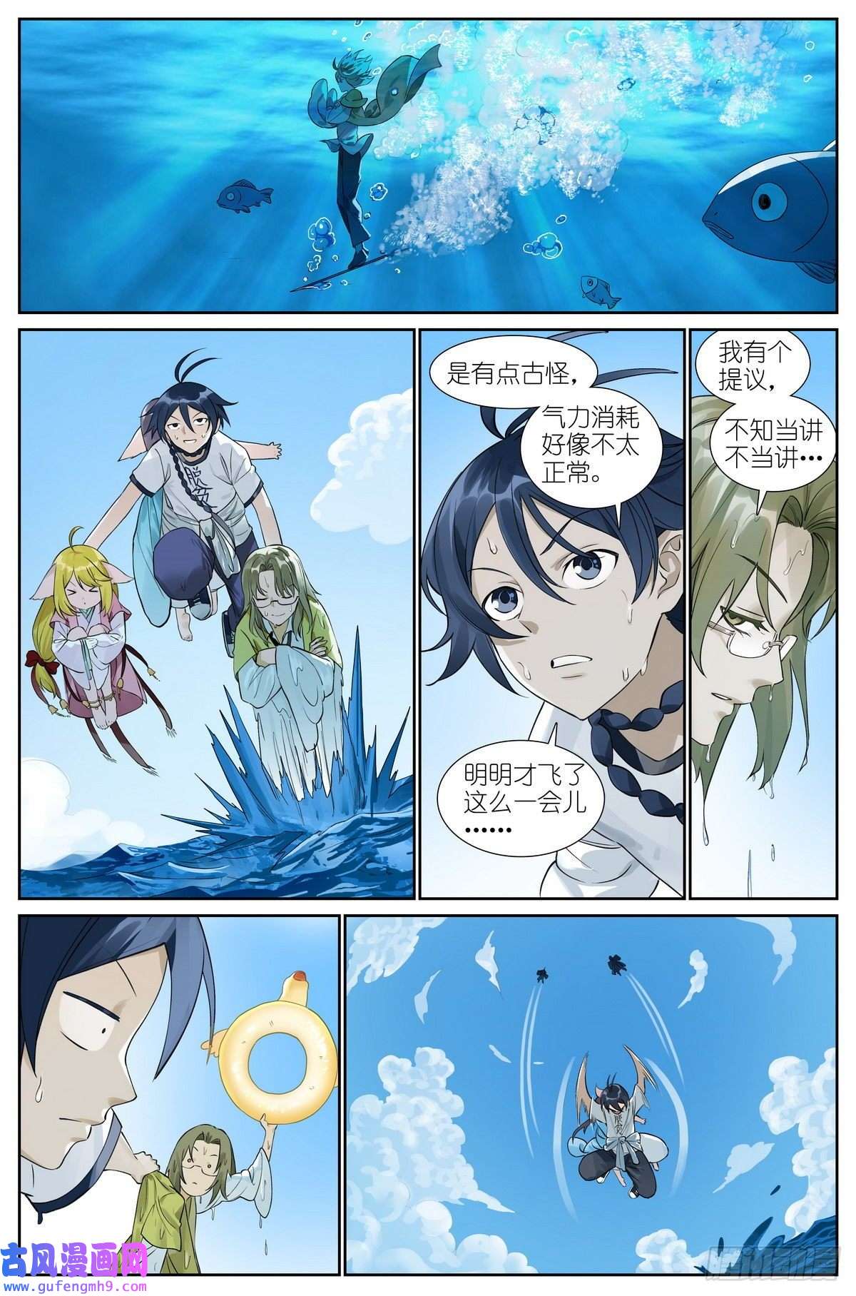 狐妖小红娘总490·小魔棒立大功