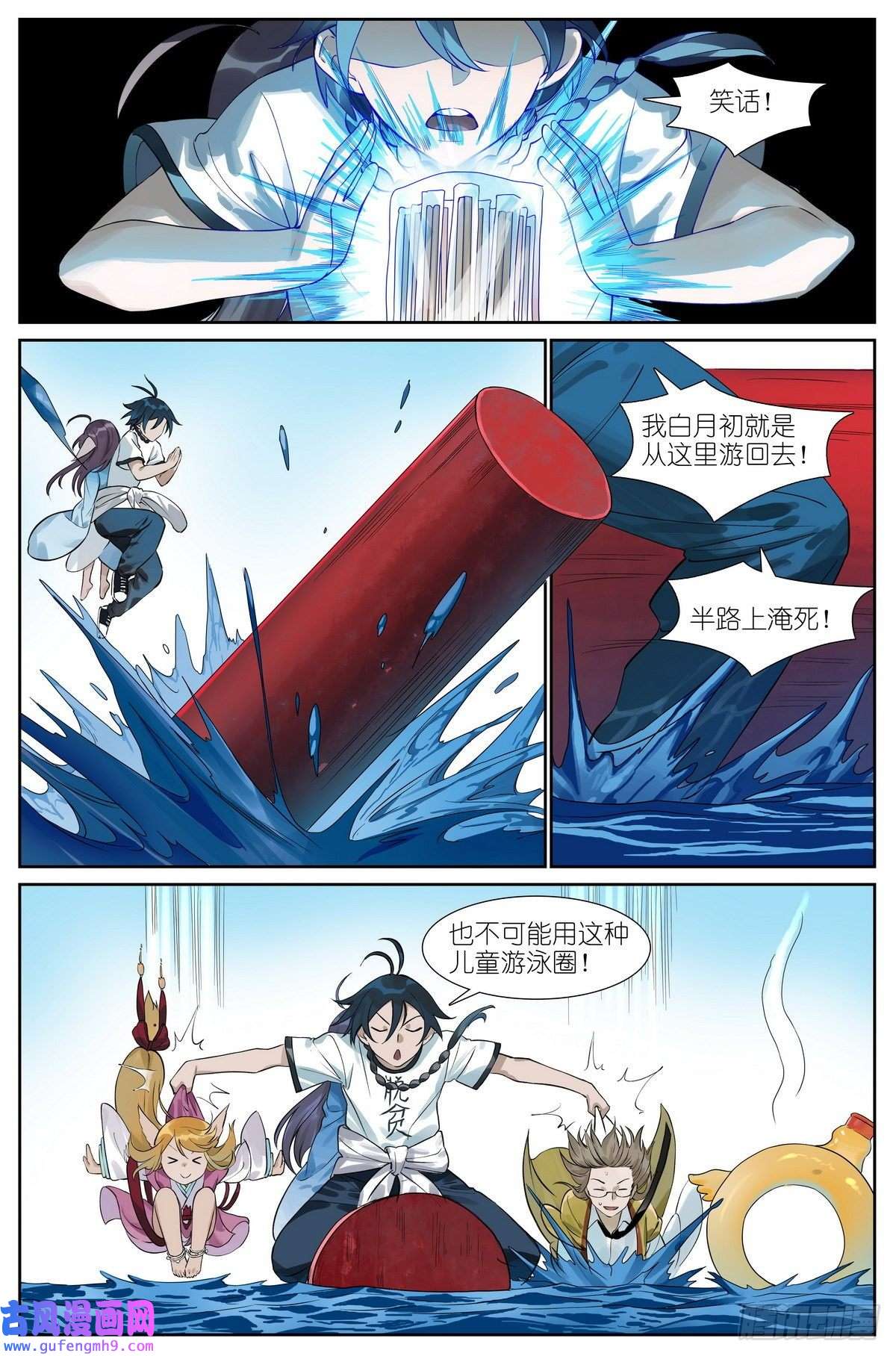 狐妖小红娘总490·小魔棒立大功