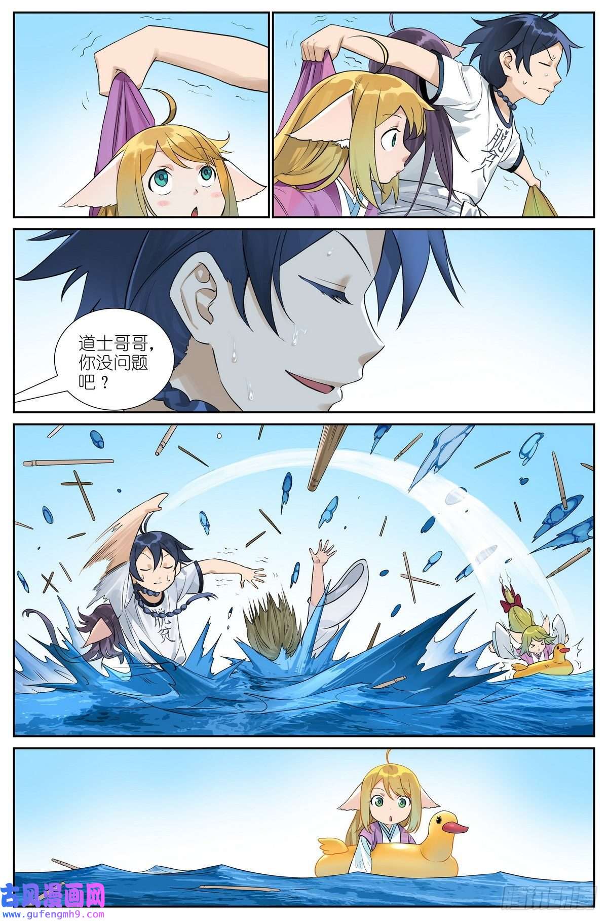 狐妖小红娘总490·小魔棒立大功