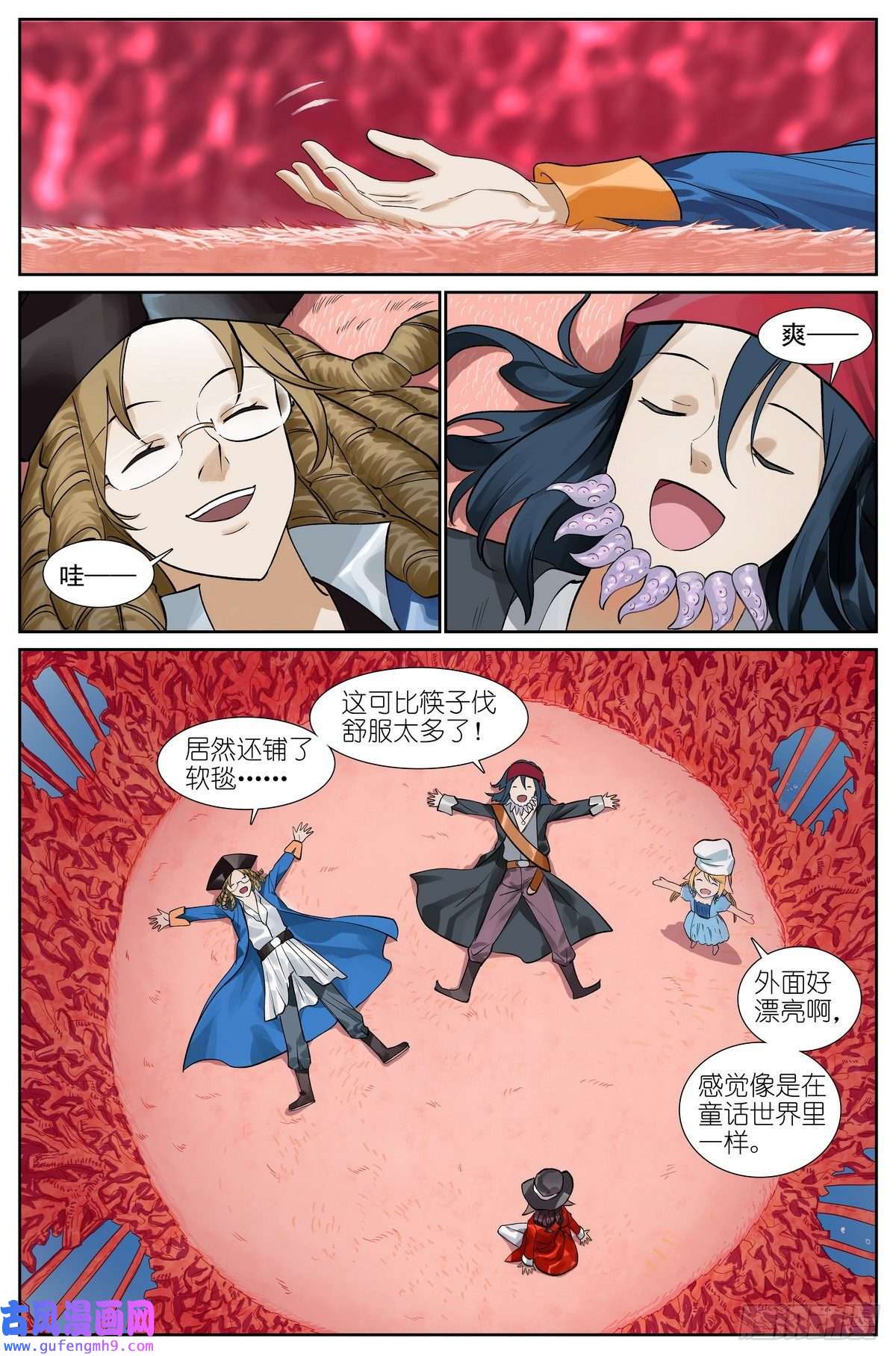 狐妖小红娘总491·活久见