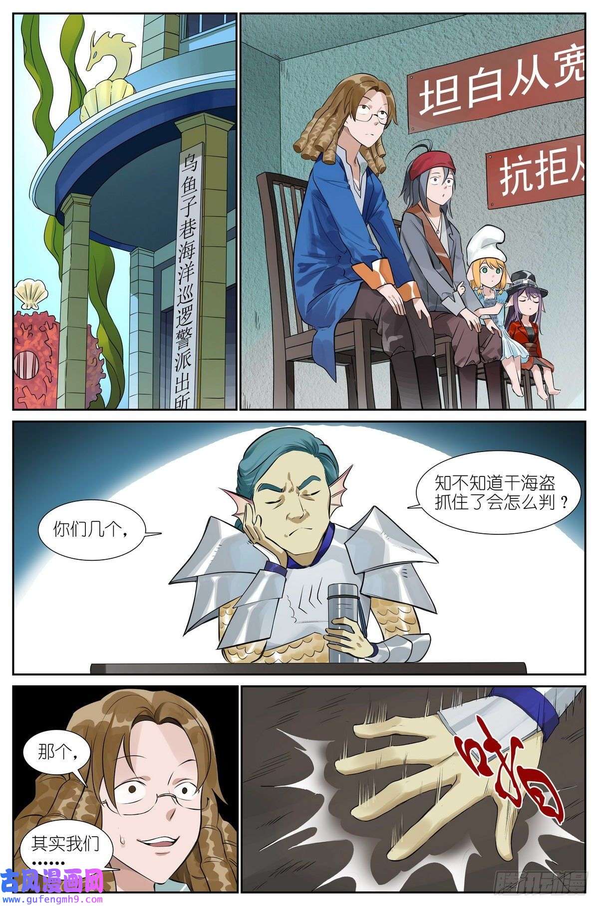 狐妖小红娘总491·活久见