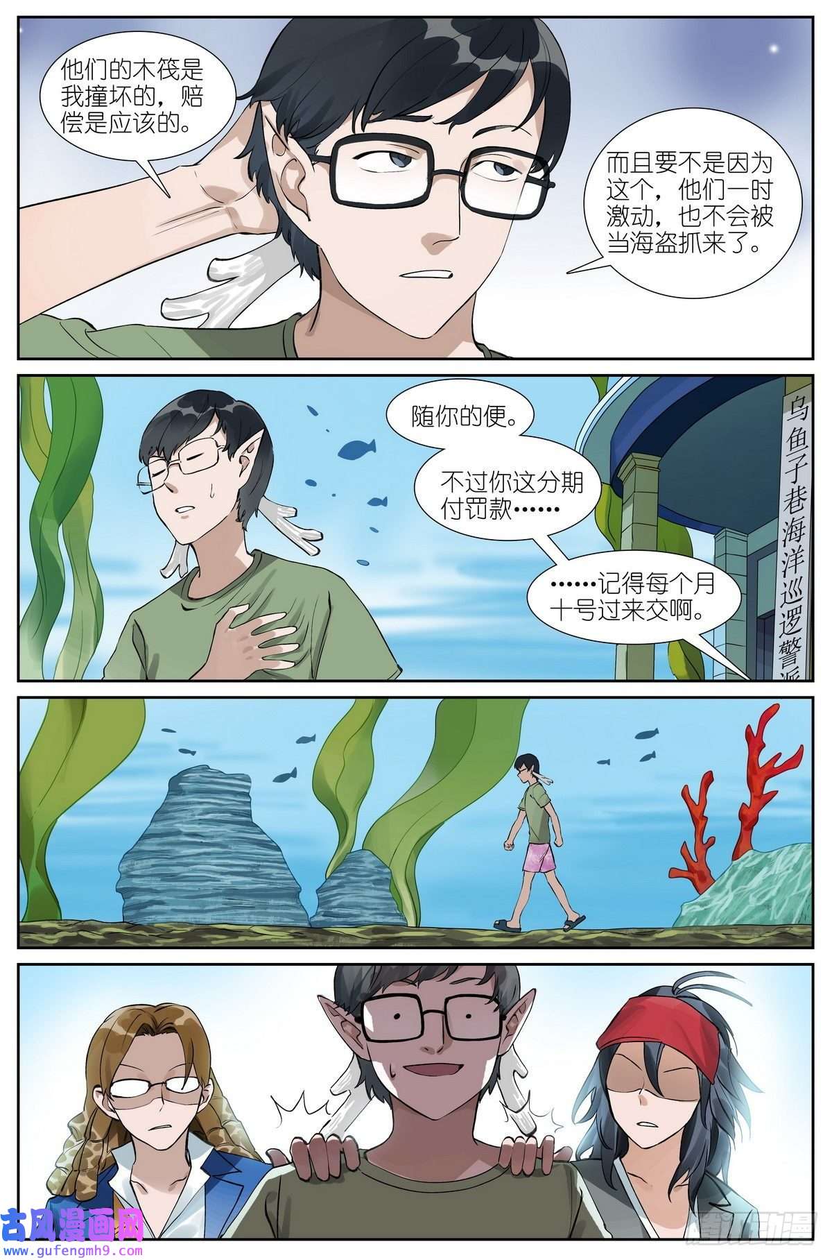 狐妖小红娘总491·活久见