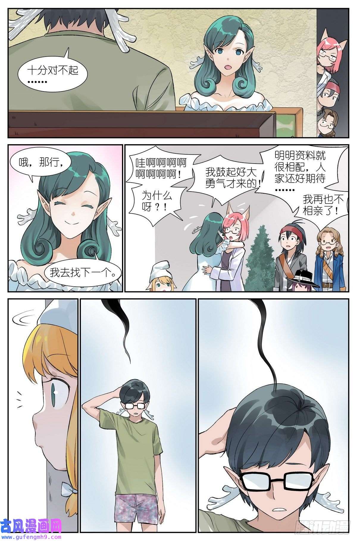 狐妖小红娘总492·李逵冒李鬼