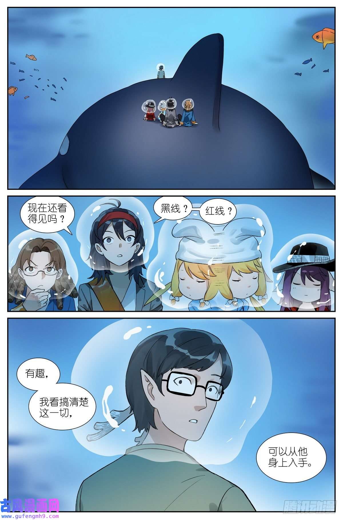 狐妖小红娘总492·李逵冒李鬼