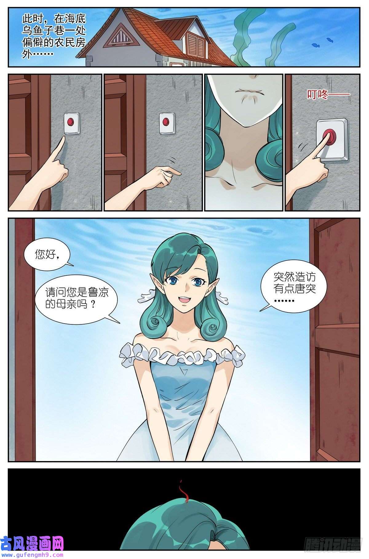 狐妖小红娘总493·特别的人