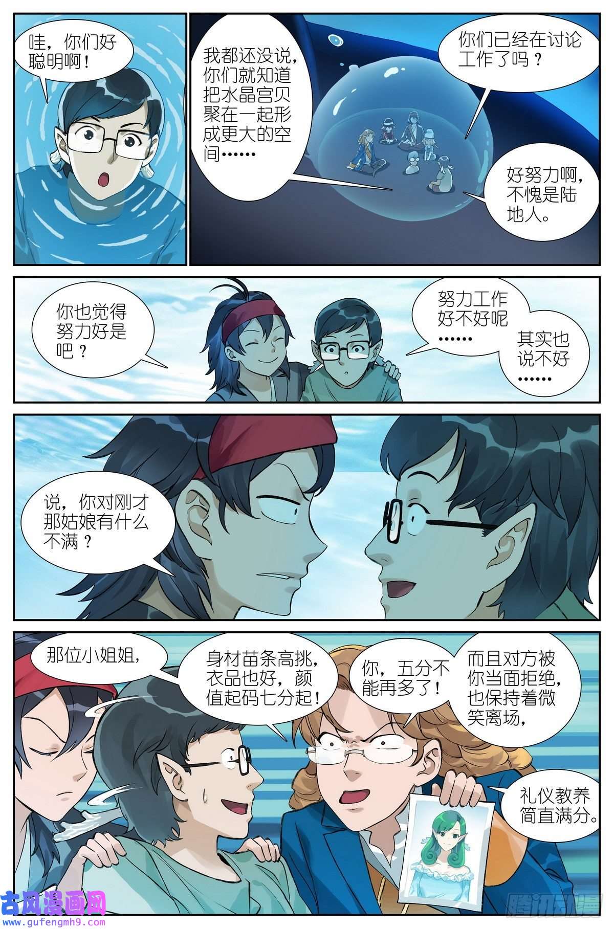 狐妖小红娘总493·特别的人