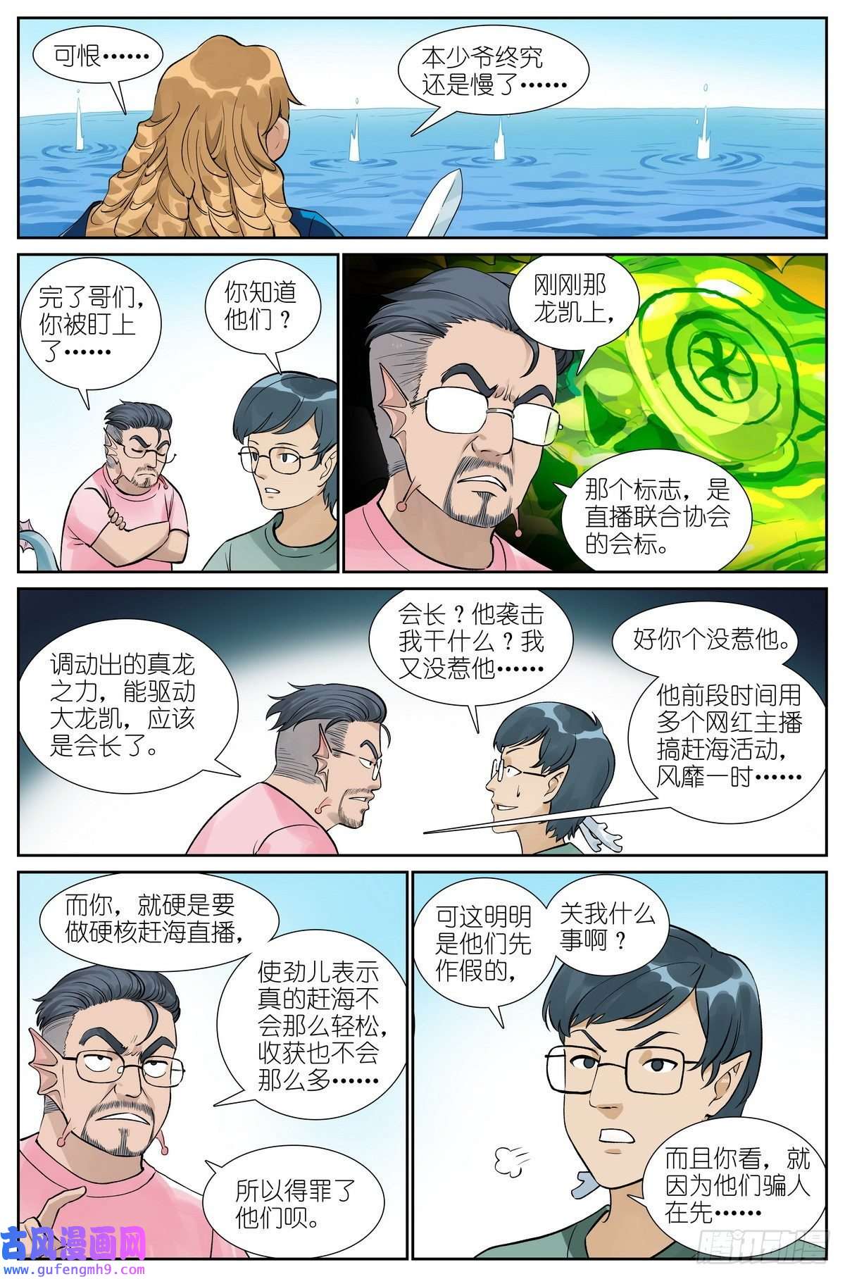 狐妖小红娘总494·歧途