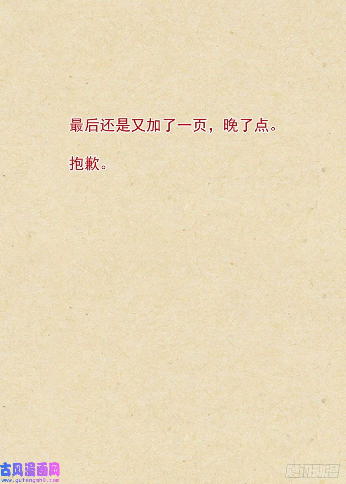 狐妖小红娘总494·歧途