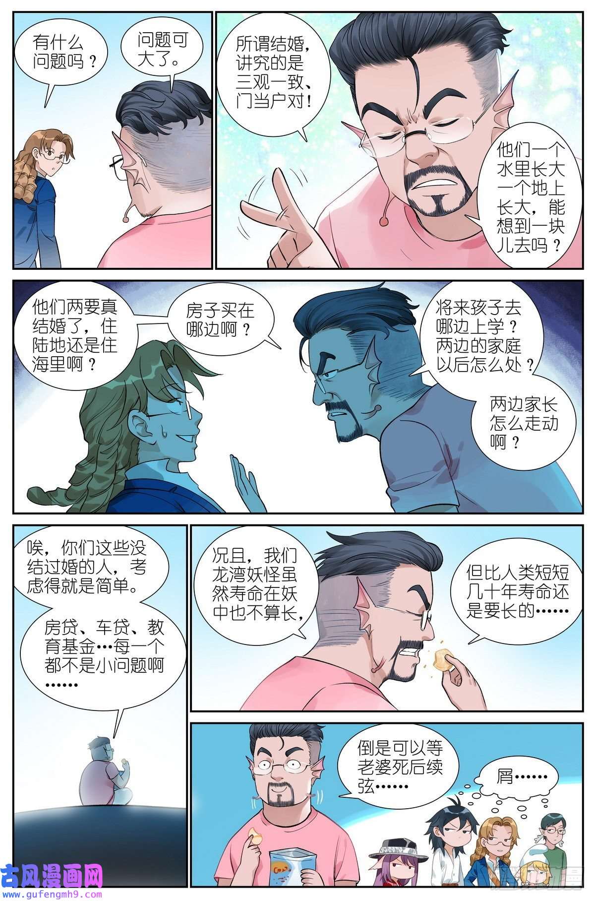 狐妖小红娘总494·歧途