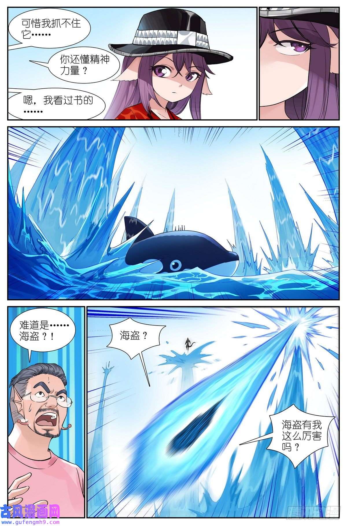 狐妖小红娘总494·歧途