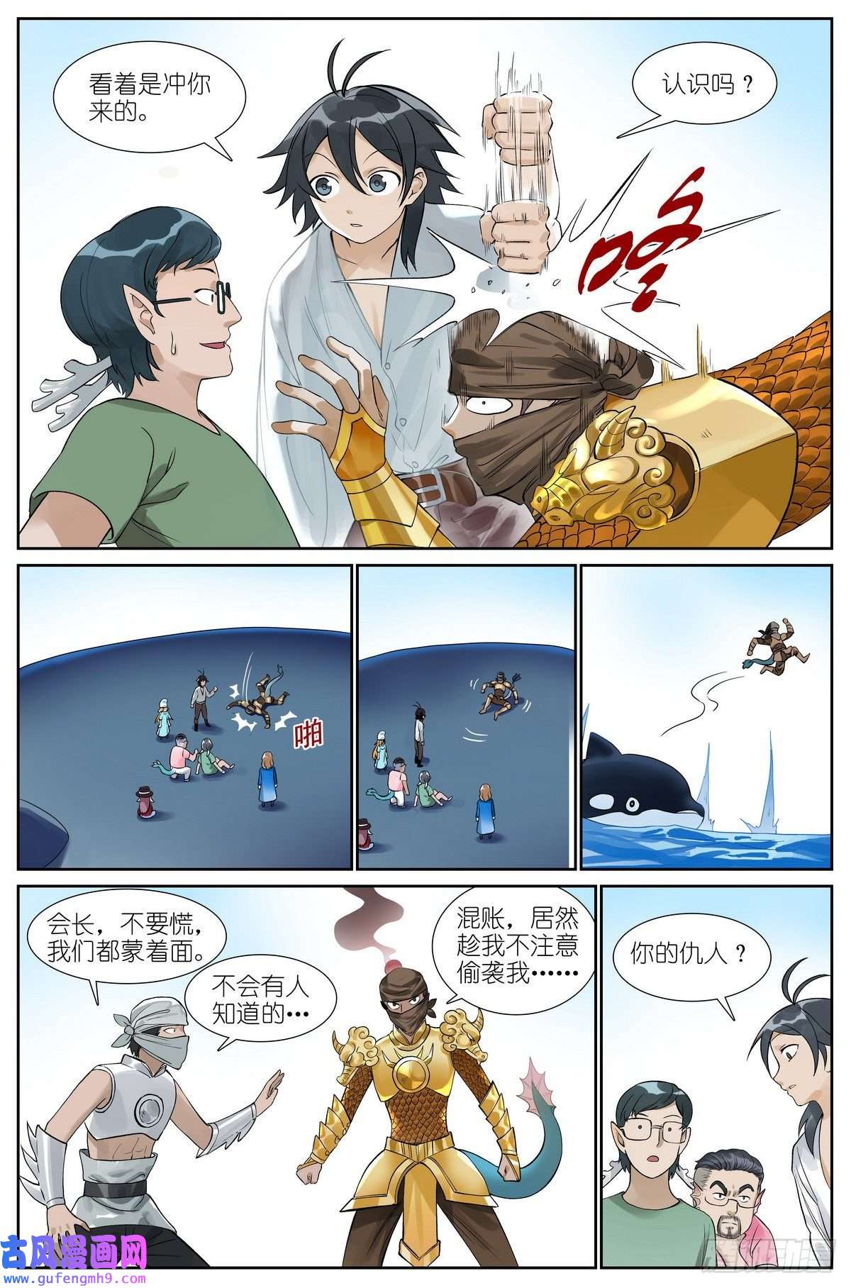 狐妖小红娘总494·歧途