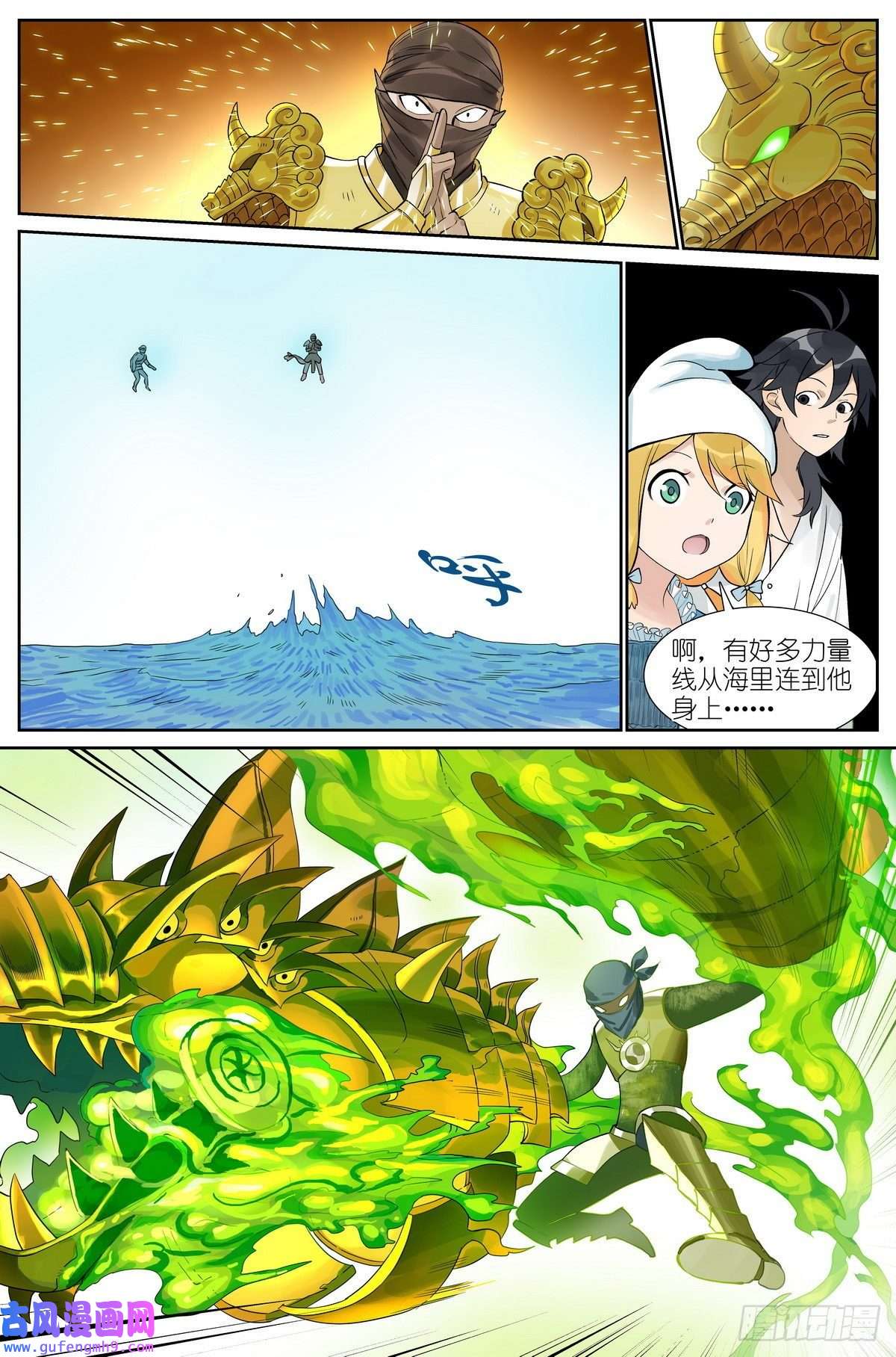 狐妖小红娘总494·歧途
