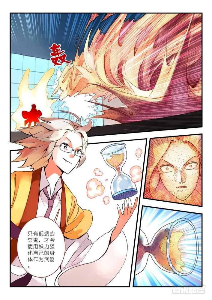 狐妖小红娘011·一百次上）