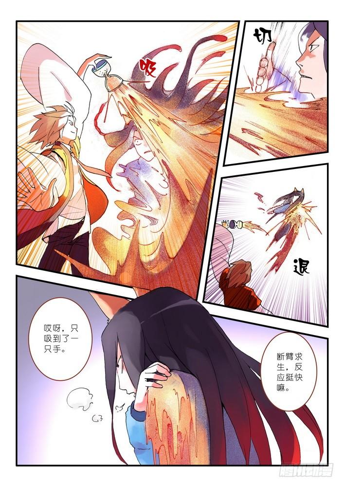 狐妖小红娘011·一百次上）