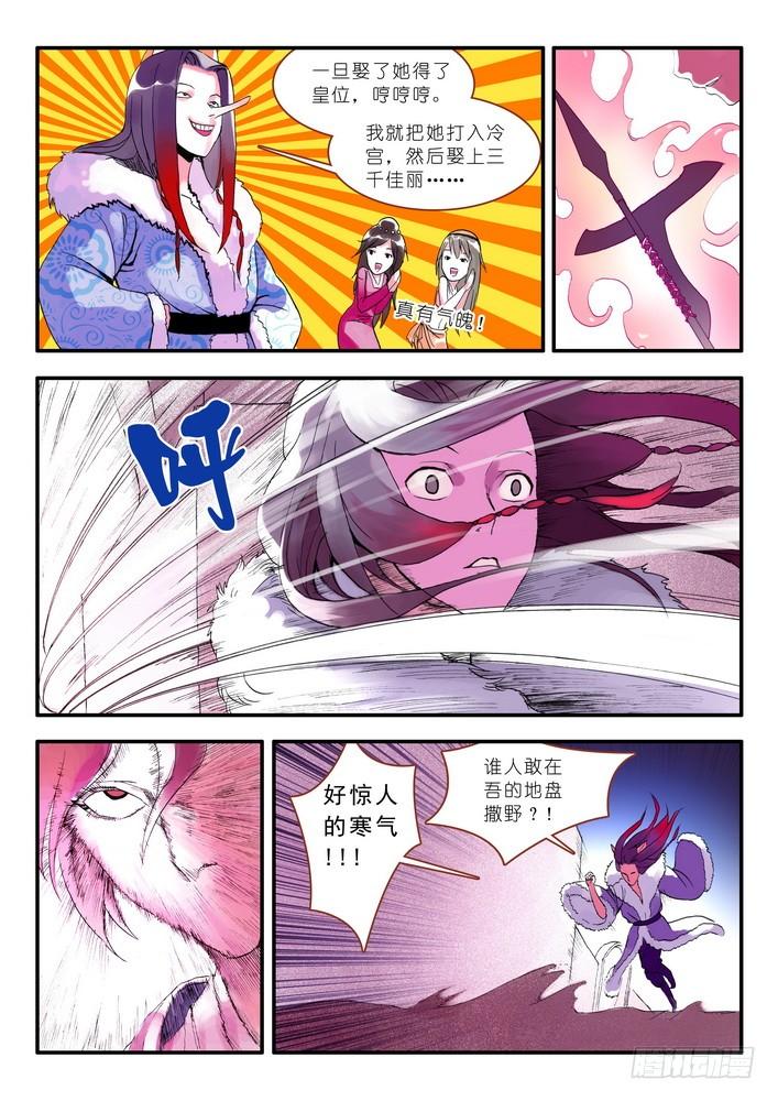狐妖小红娘012·说个谎哄我都不愿意吗（上）