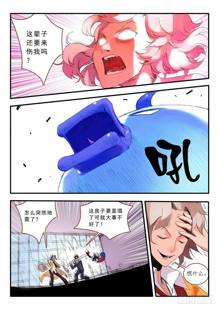 狐妖小红娘012·说个谎哄我都不愿意吗（上）