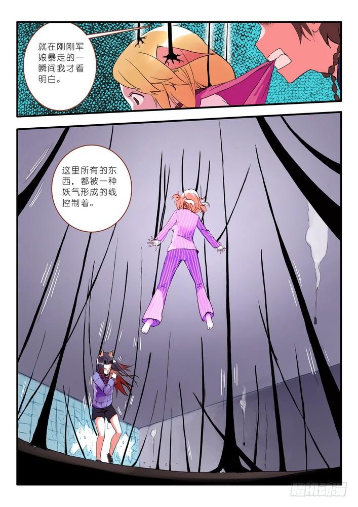 狐妖小红娘012·说个谎哄我都不愿意吗（下）